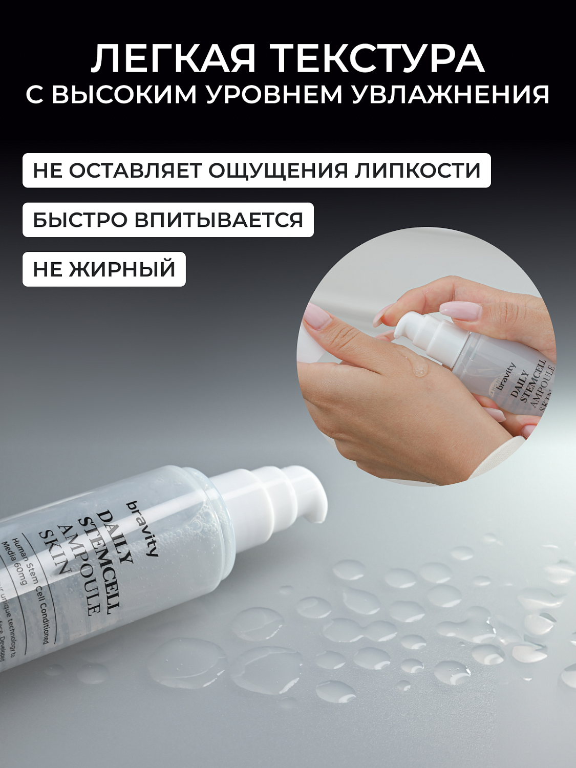 Bravity Daily StemCell Ampoule Skin Тонер для лица антивозрастной увлажняющий, 120 г