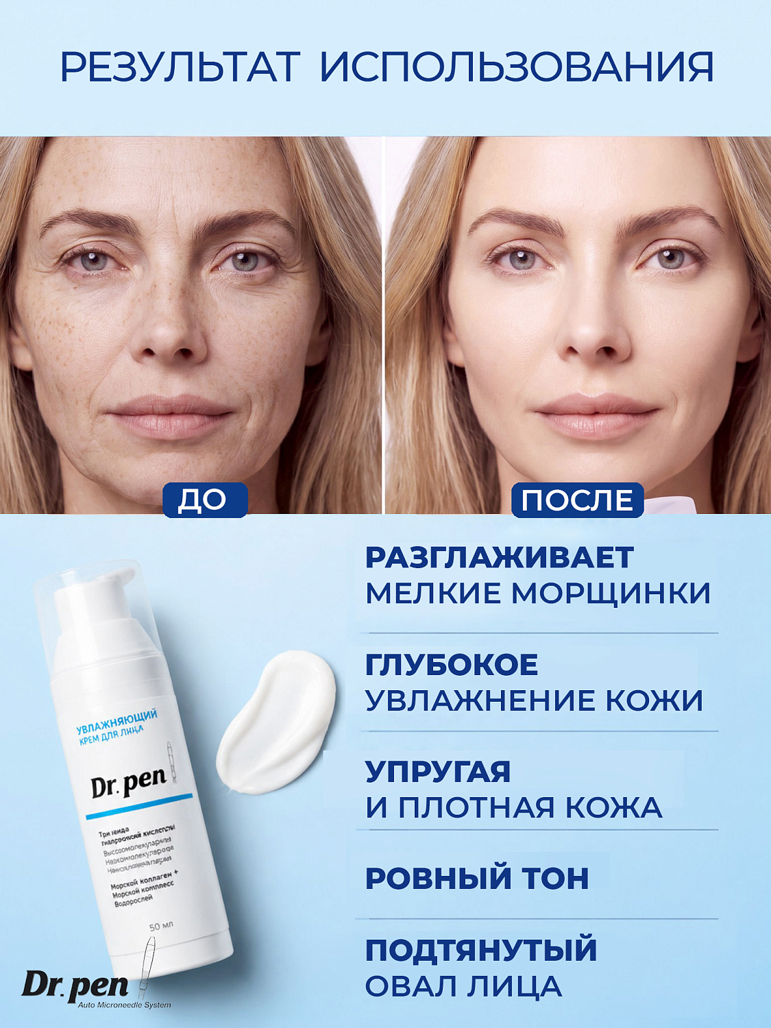 Dr.pen  Увлажняющий крем для лица 50g