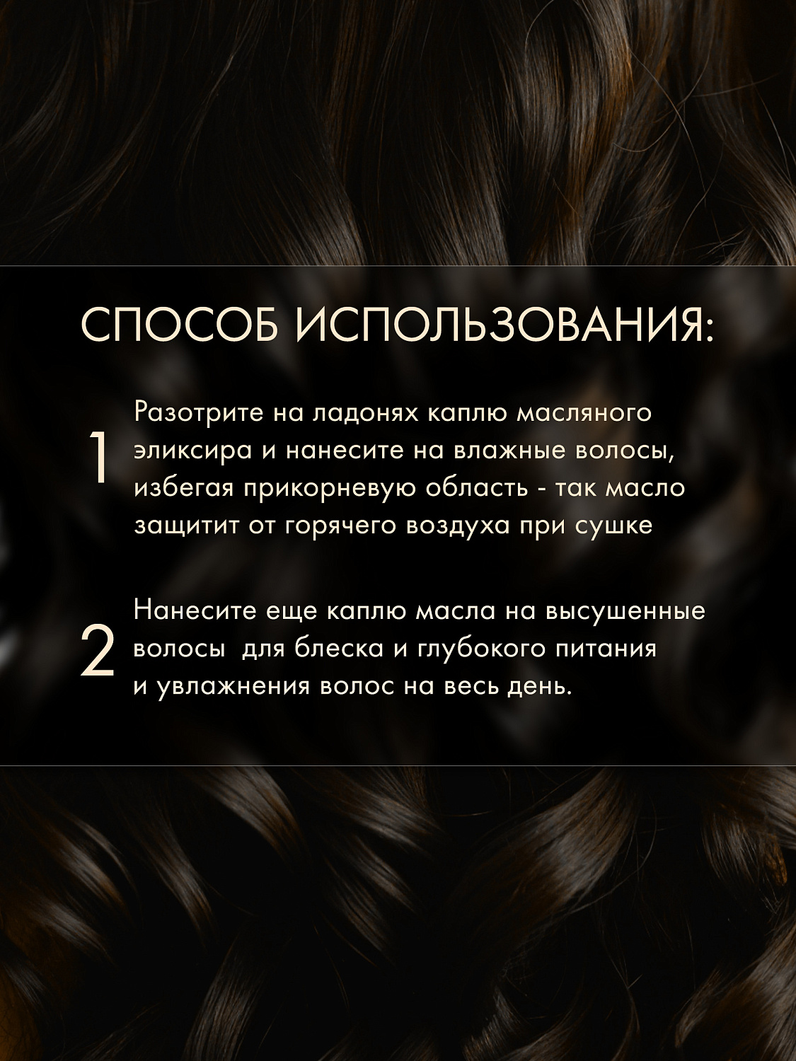 Konad ILOJE Silk Essential Therapy 150 ml Масляная эссенция Жидкий шёлк для волос, 150 мл