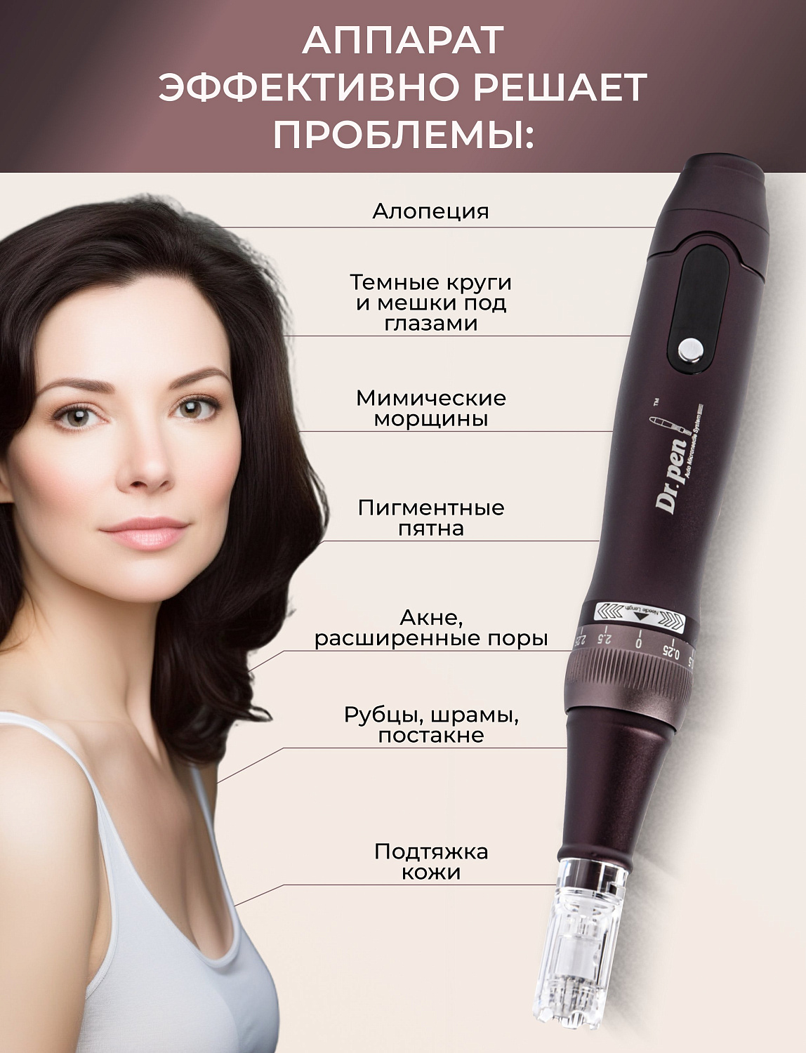 Dr.pen A10 Аппарат для фракционного микроштампинга / электрический массажер для лица / дермапен а10