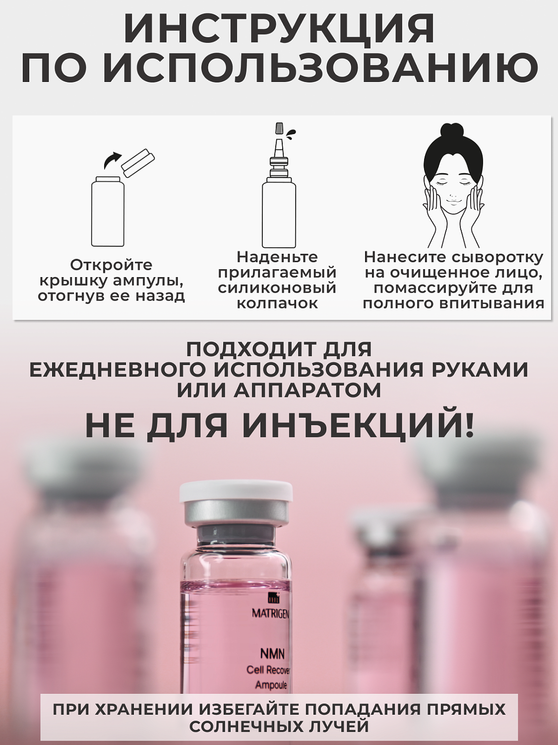 Matrigen NMN Cell Recover Ampoule Сыворотка для лица с NMN, 10 мл х 5 шт