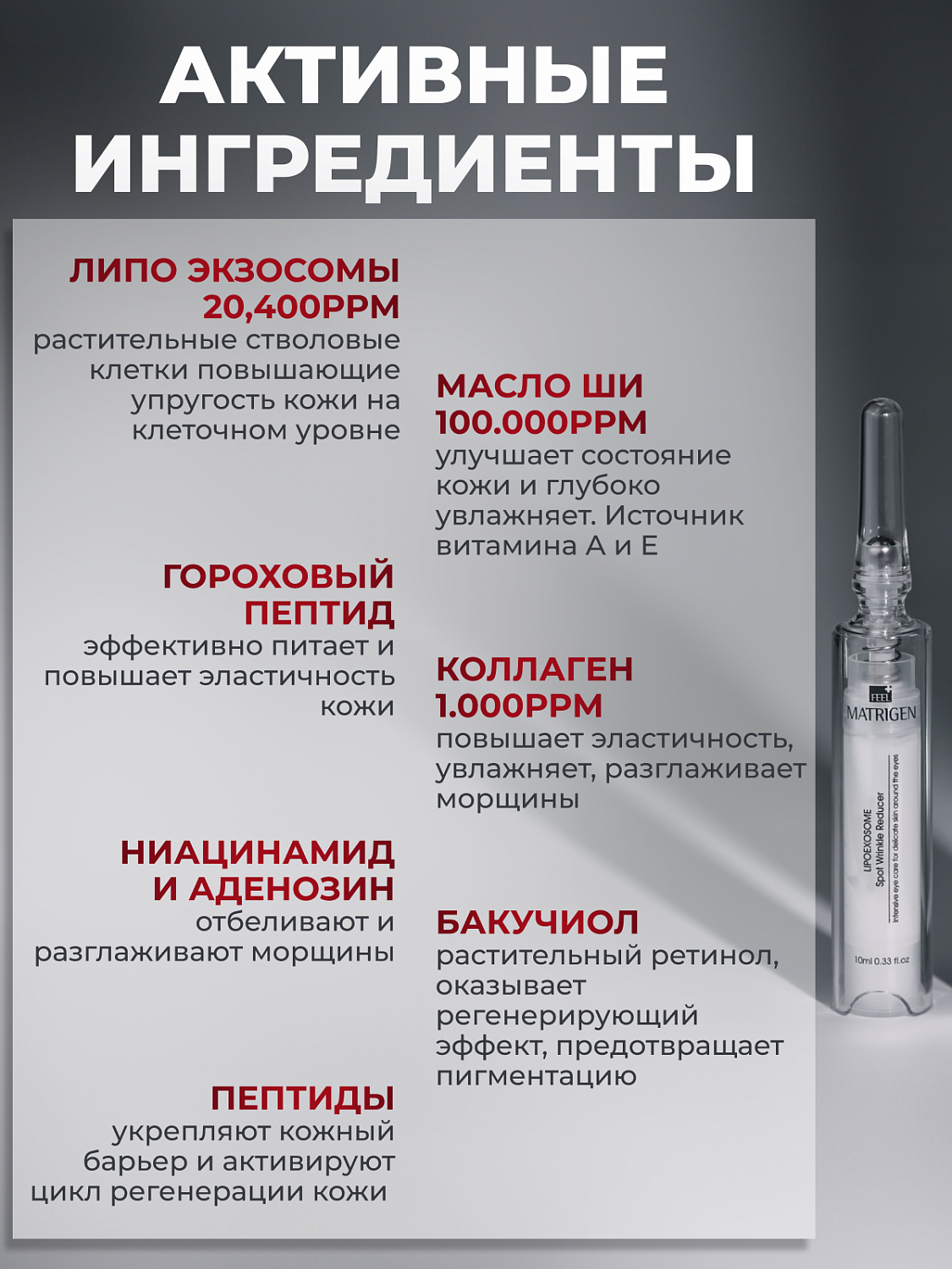 Matrigen Lipo Exosome Gratify Furrow Complex Крем для кожи вокруг глаз с роликовым массажёром, 10 мл