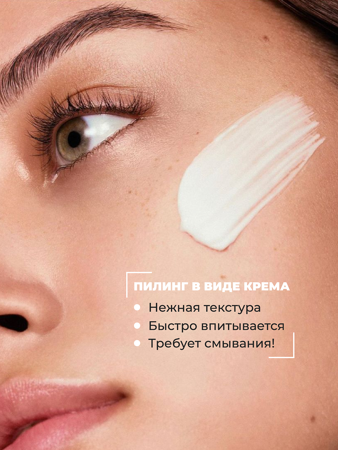Desembre 3in1 Peeling Cream Крем для лица пилинг 3 в 1 отшелушивающий обновляющий, 5 г х 1 шт