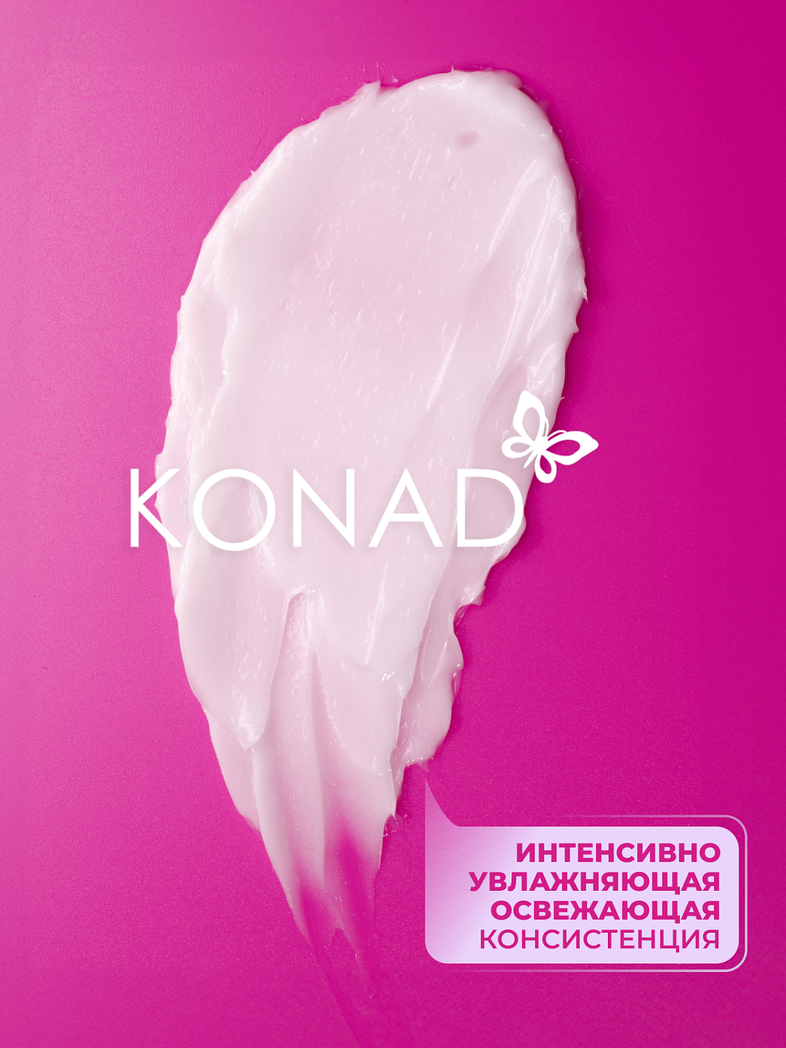 Konad Foot Cream Крем для ног и пяток против трещин и сухости, с муцином улитки 45 %, 100 г