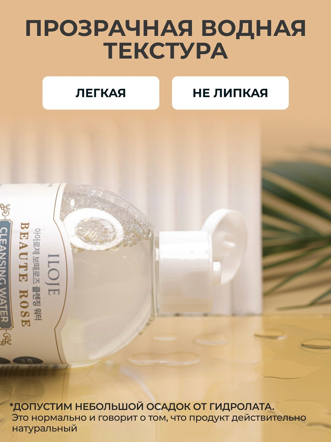 Мицеллярная вода Konad для лица и глаз, с водой дамасской розы, 300 мл