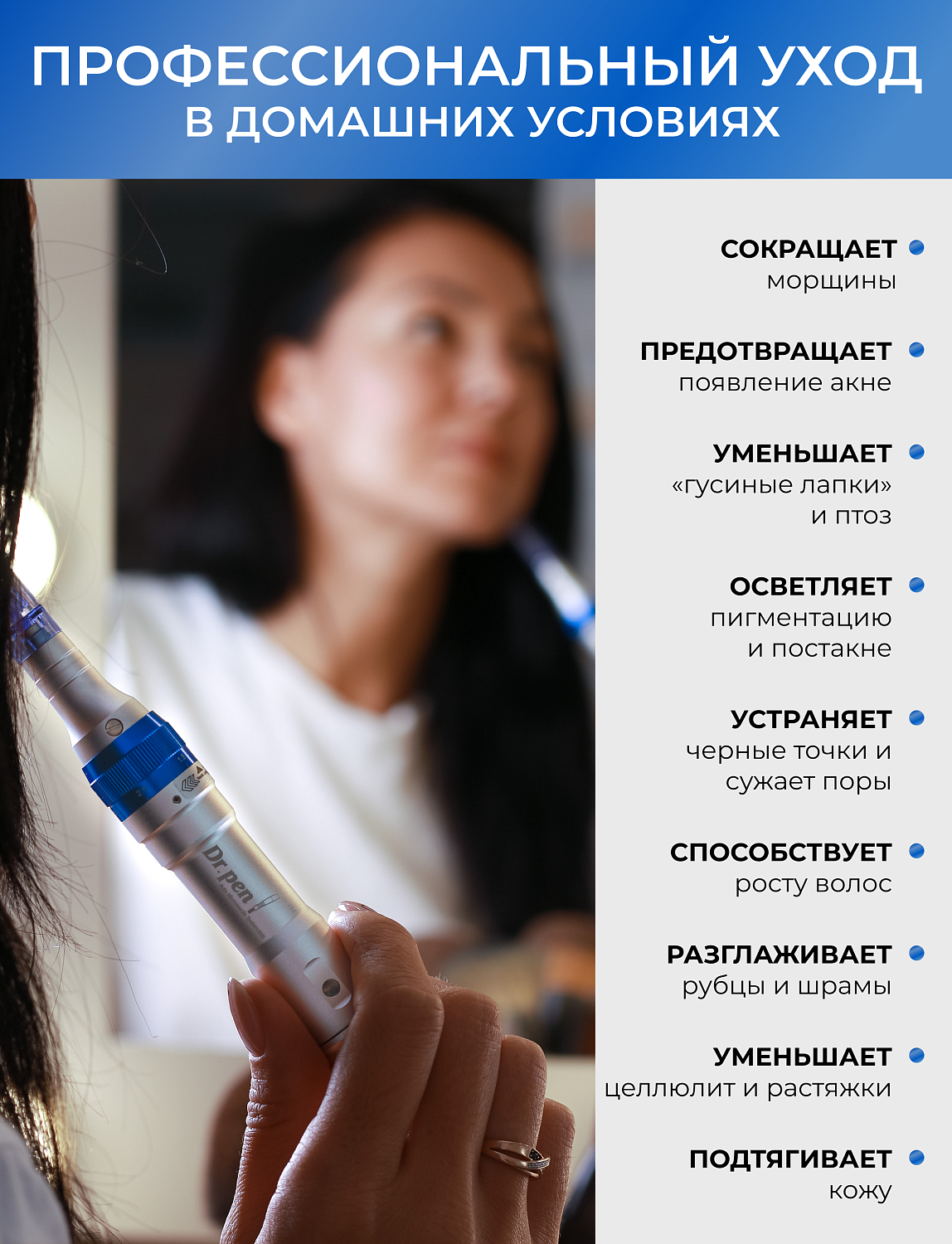 Dr.pen A6 Аппарат для фракционного микроштампинга / электрический массажер для лица / дермапен ULTIMA - A6