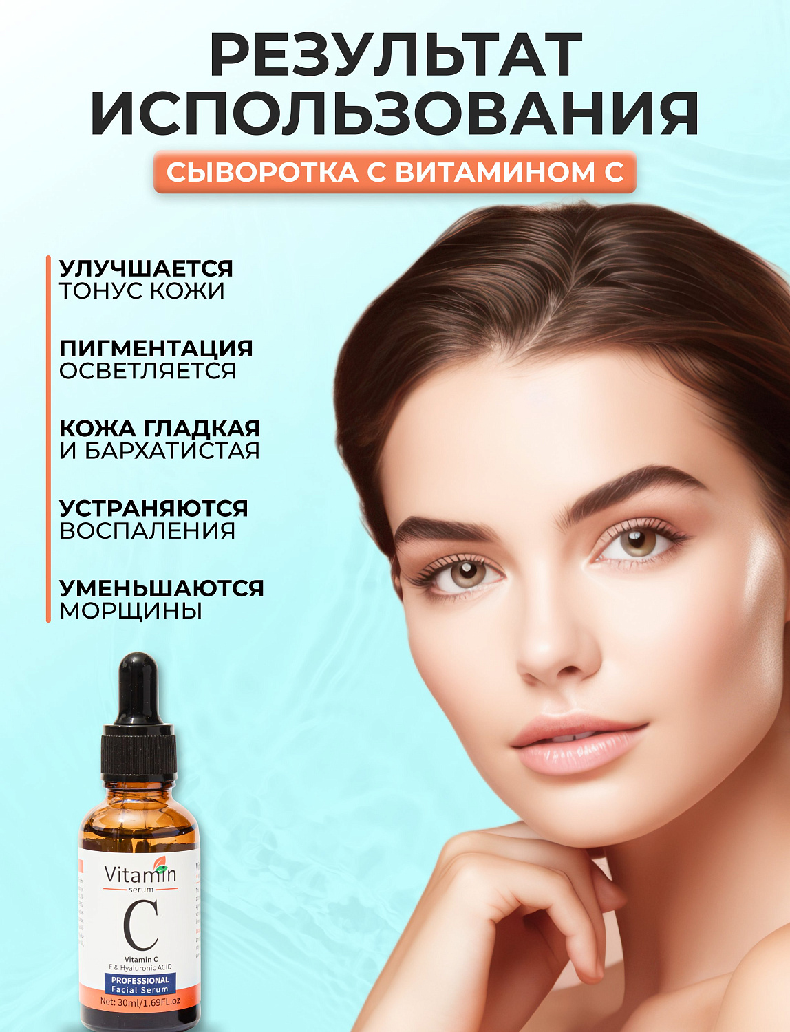 Набор сывороток для лица Mezonica: гиалуроновая кислота, витамин С, ретинол 2,5%