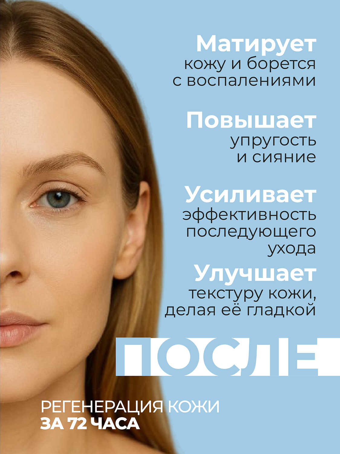 Desembre 3in1 Peeling Cream Крем для лица пилинг 3 в 1 отшелушивающий обновляющий, 5 г х 1 шт