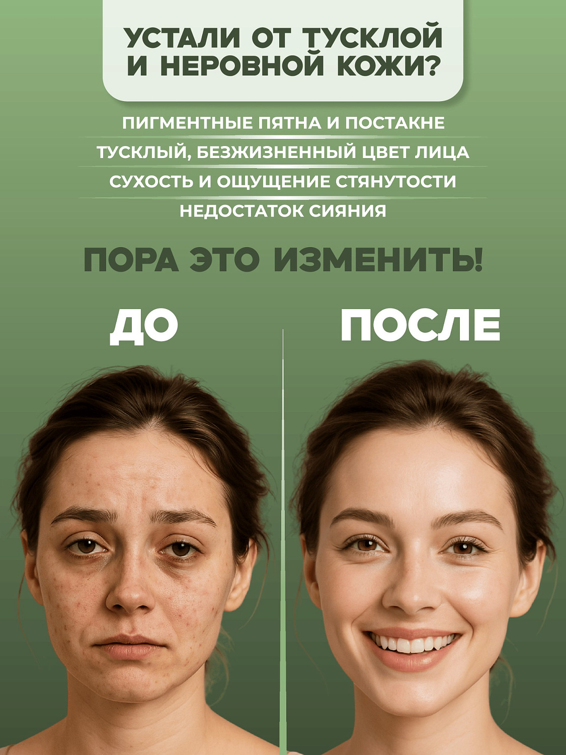 Desembre White Science Brilliant 24H Care Cream Крем для лица Сияние 24 часа, 50 г