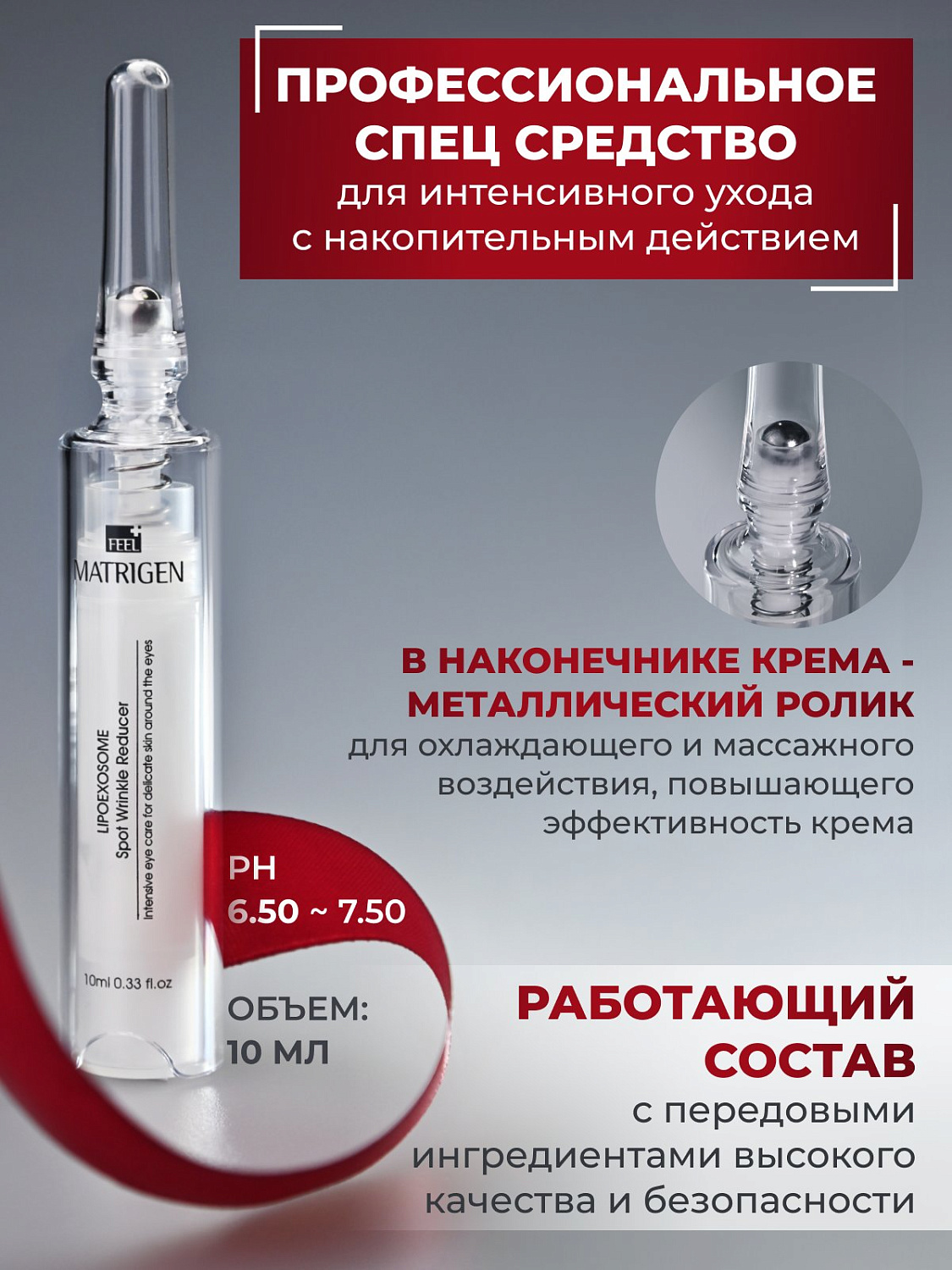 Matrigen Lipo Exosome Gratify Furrow Complex 10ml