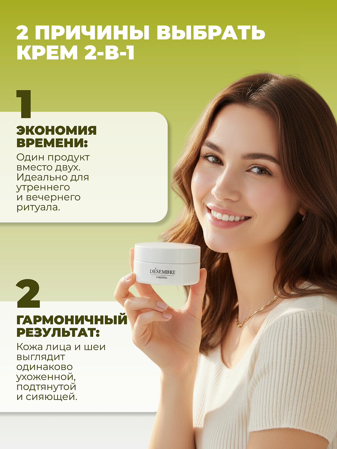 Desembre Derma Science True Fill-Up Eye & Neck Cream Крем для кожи области вокруг глаз и зоны декольте, 120 г