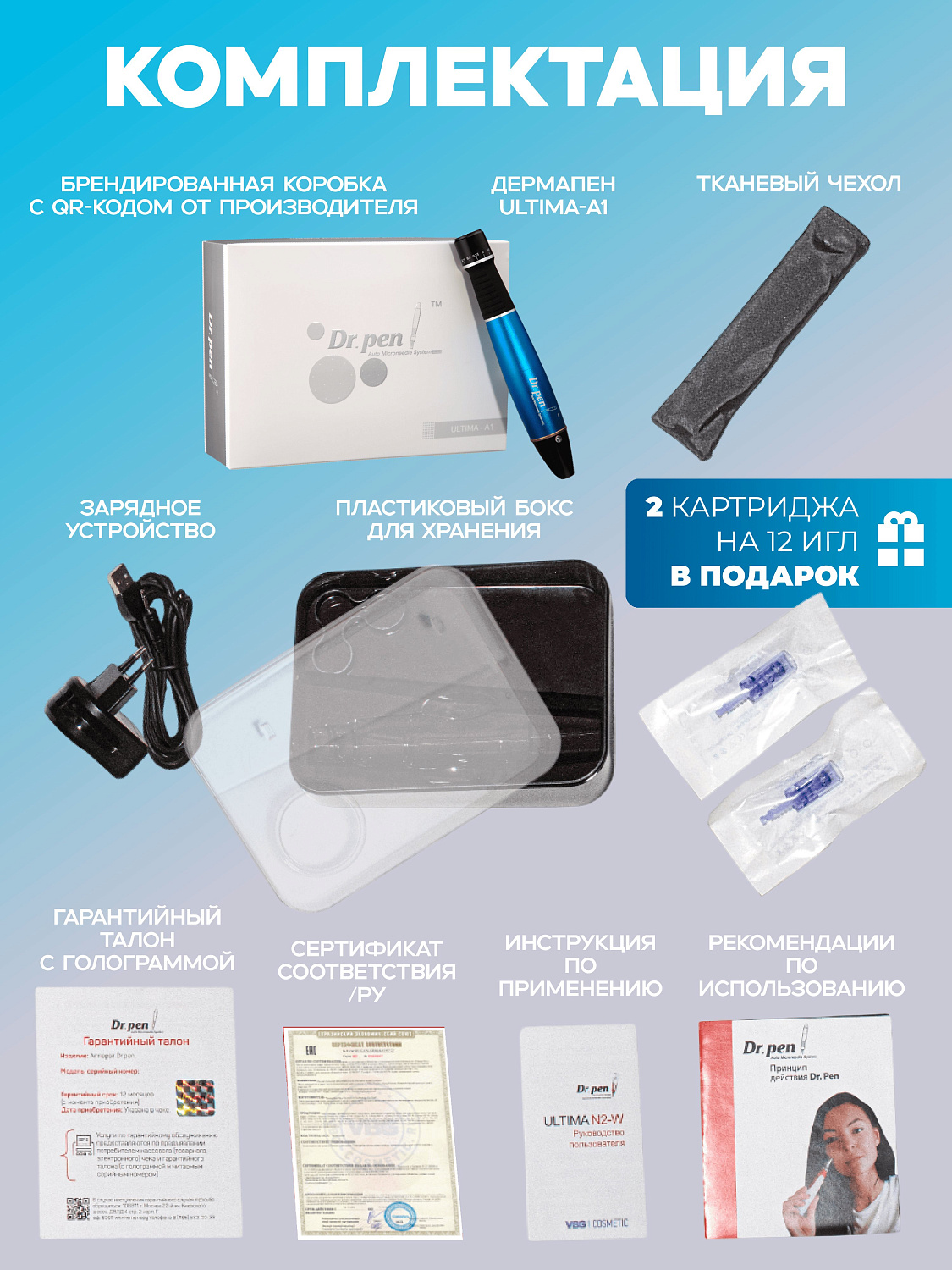 Dr.pen А1 Аппарат для фракционного микроштампинга / электрический массажер для лица / дермапен A1