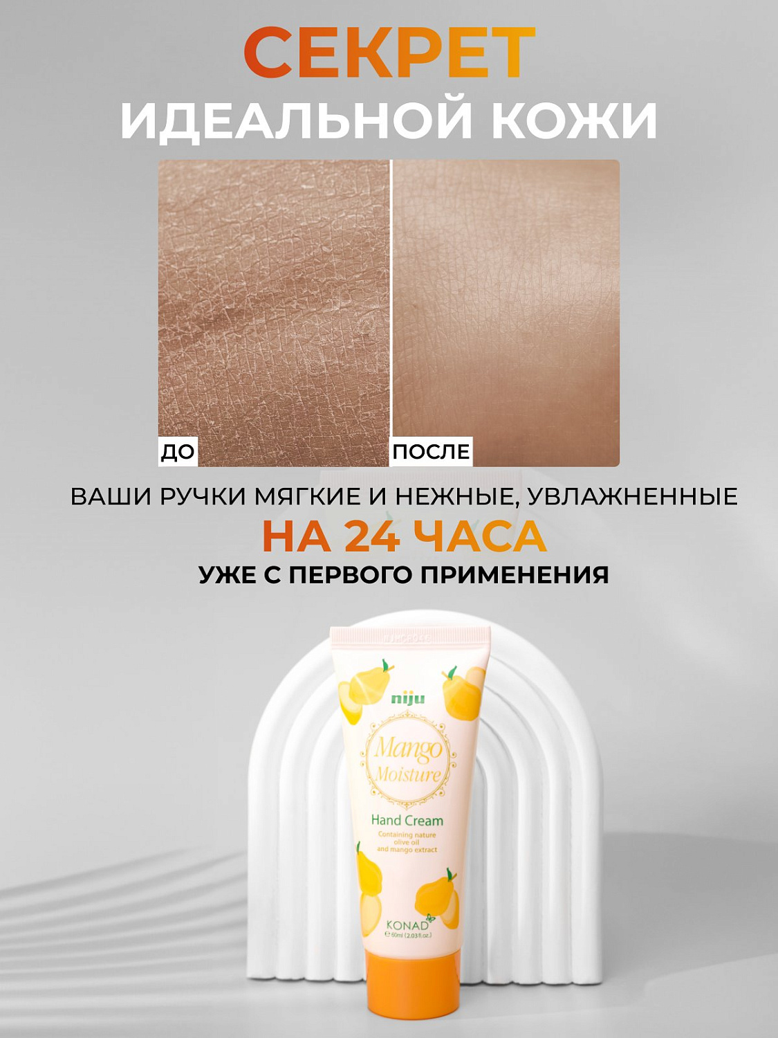Подарочный набор Konad: уходовая косметика для тела, лица и рук