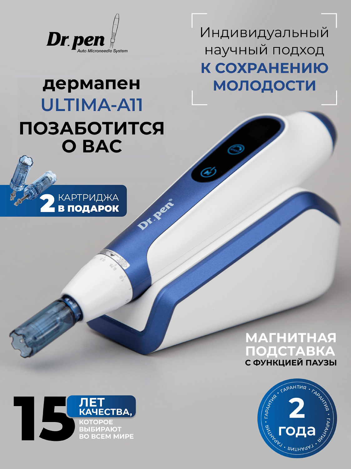 Dr.pen A11 Аппарат для фракционного микроштампинга / электрический массажер для лица / дермапен а11