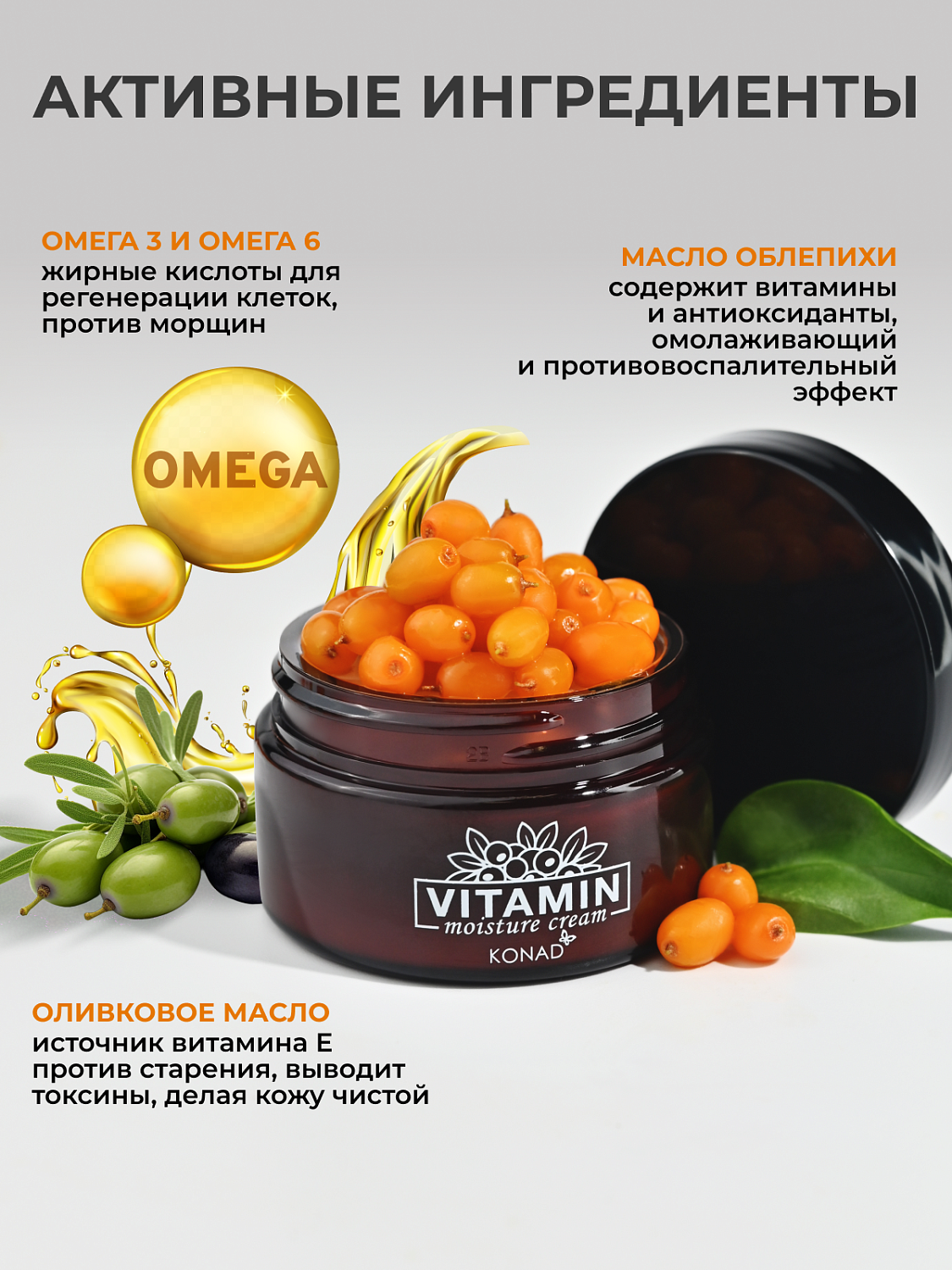 Konad Vitamin Moisture Cream Крем для лица увлажняющий витаминный, 50 мл