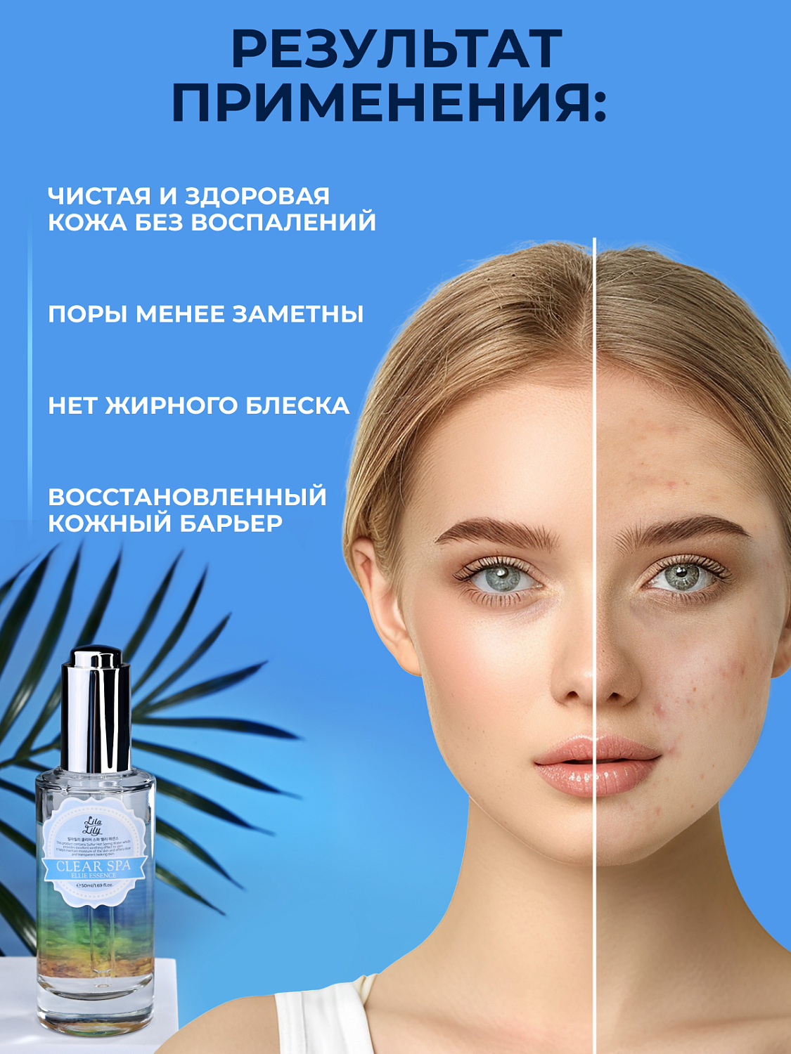 Konad LILA LILY Clear Spa Ellie Essence Эссенция для ухода и массажа лица, 50 мл