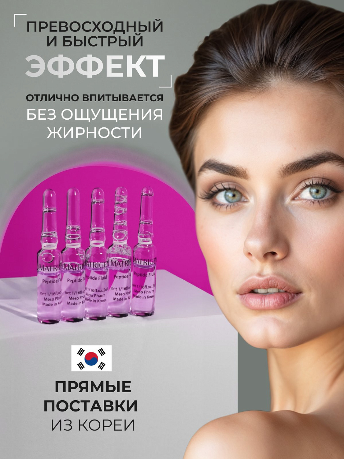 Сыворотка для лица Matrigen антивозрастная увлажняющая, с пептидами, 5 ампул по 2 мл