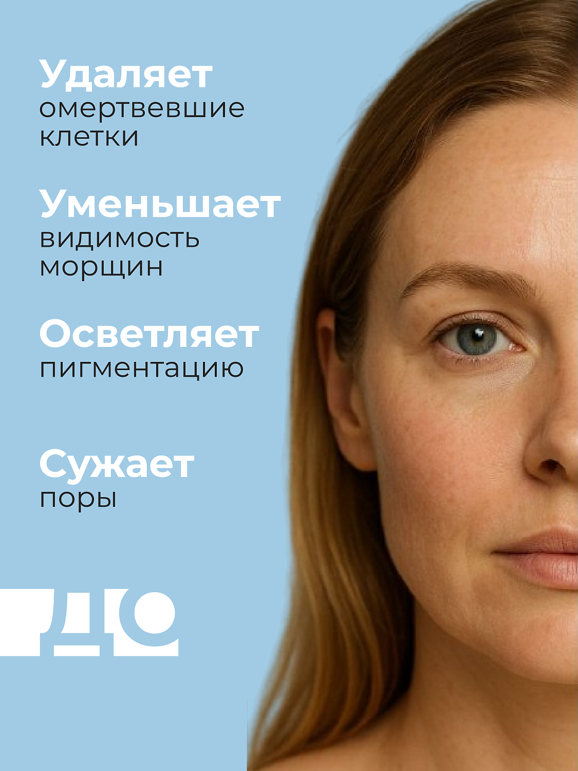 Desembre 3in1 Peeling Cream Крем для лица пилинг 3 в 1 отшелушивающий обновляющий, 5 г х 1 шт