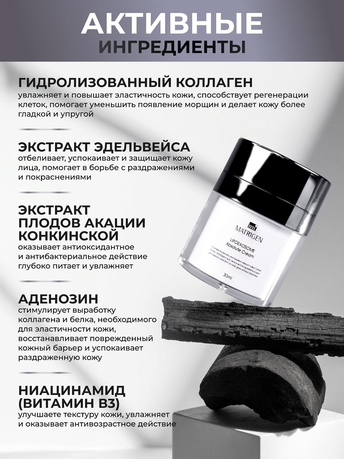 Matrigen Lipo Exosome Absolute Cream Крем для лица с липо экзосомами, 30 мл