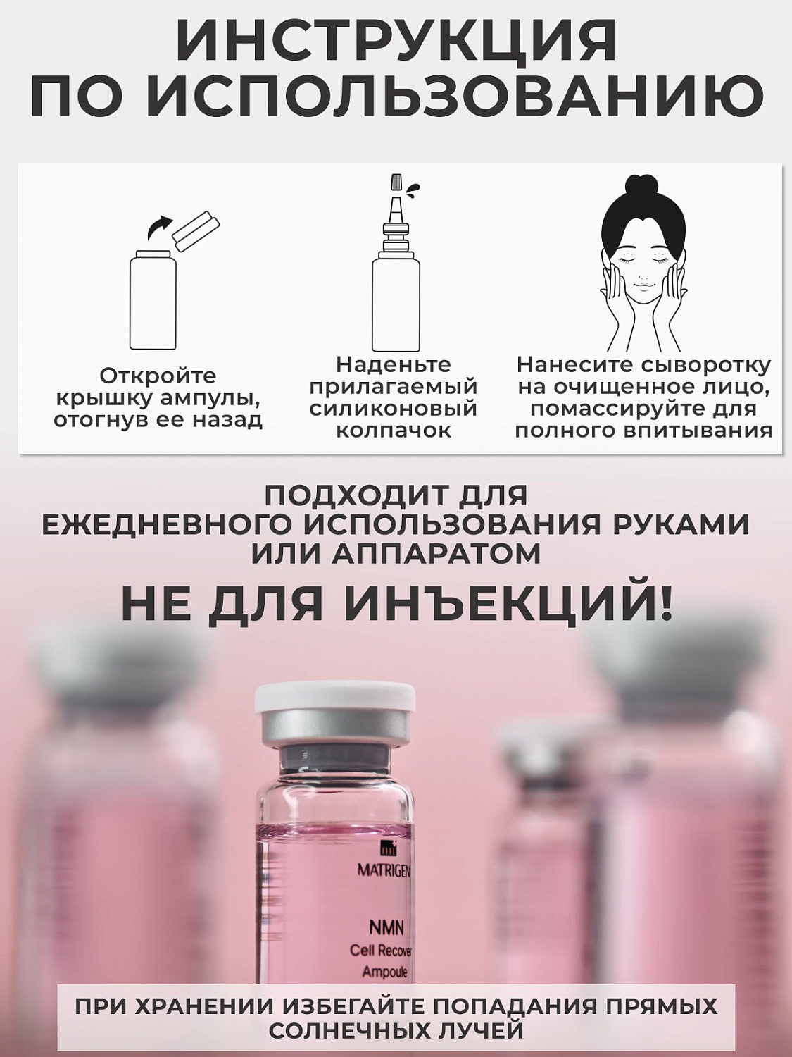 Matrigen NMN Cell Recover Ampoule 10ml*5Ea