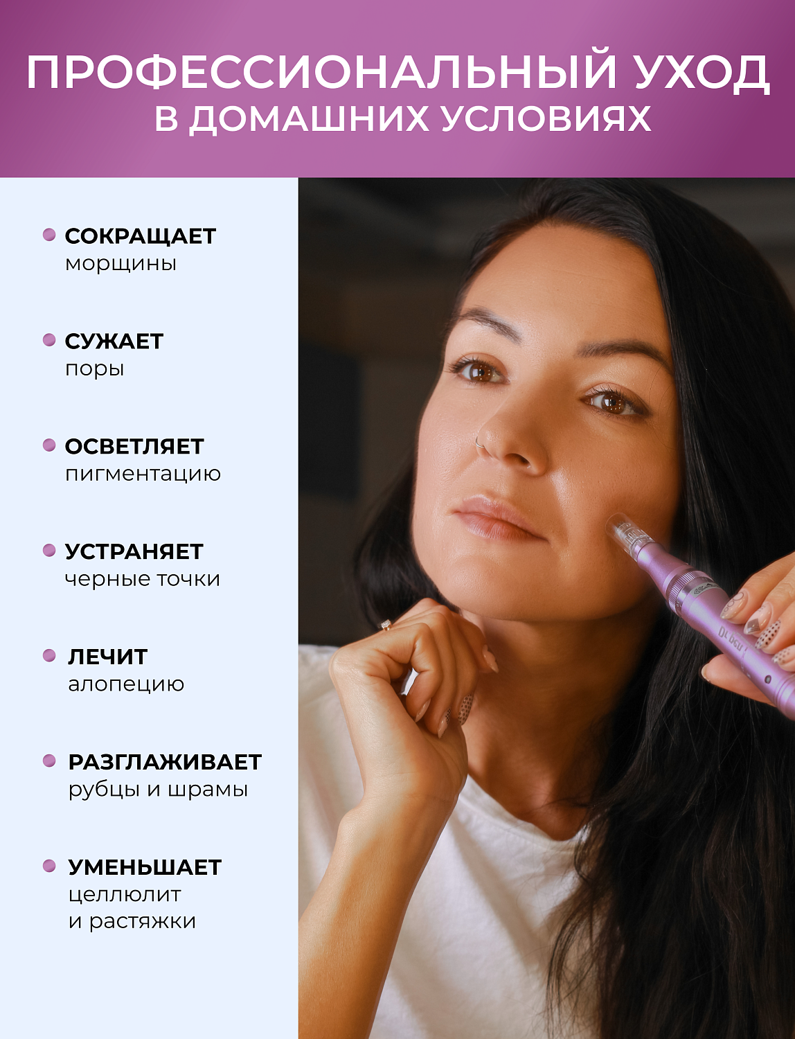 Dr.pen M7 Аппарат для фракционного микроштампинга / электрический массажер для лица / дермапен ULTIMA - M7 - W