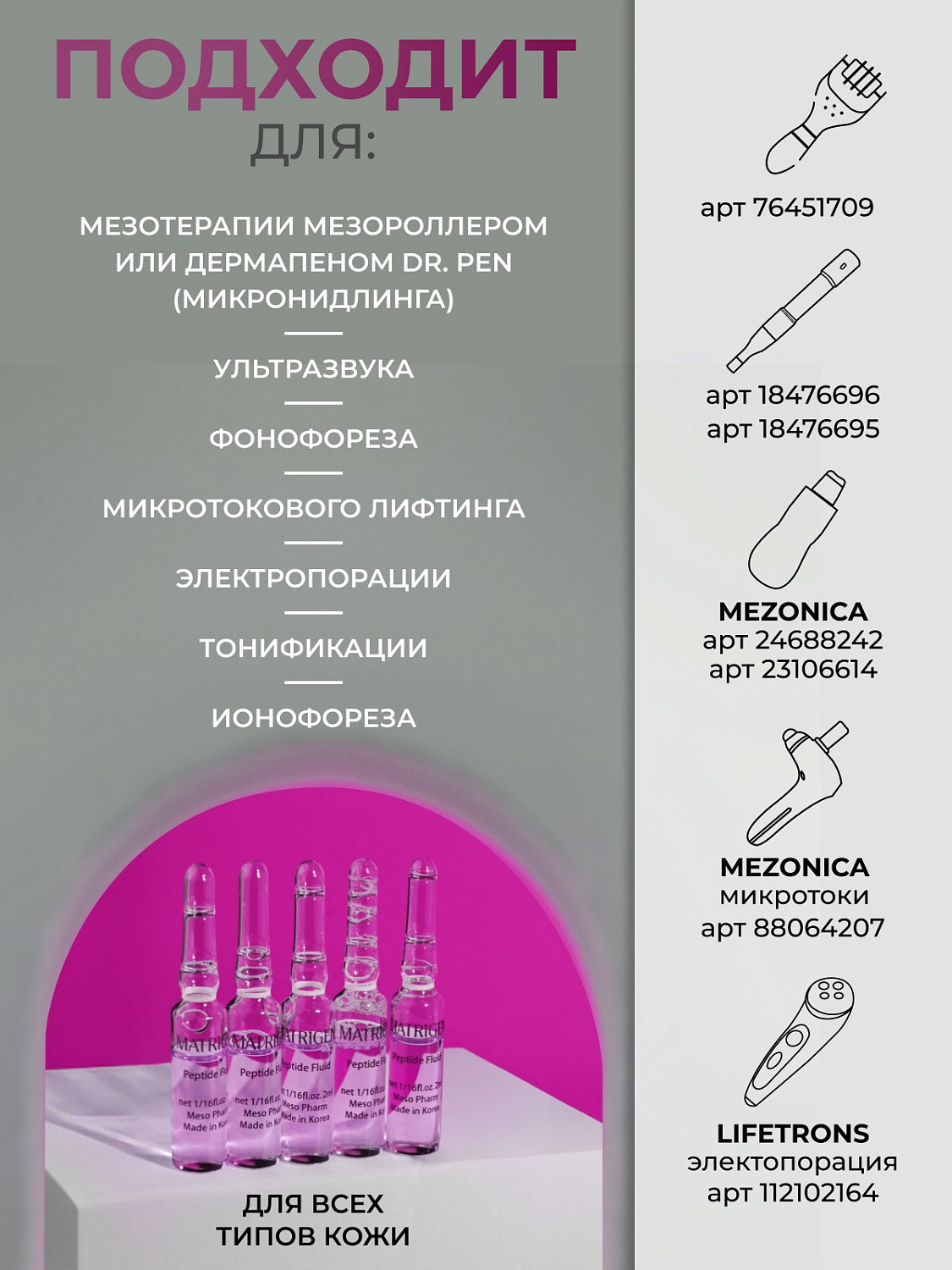 Сыворотка для лица Matrigen антивозрастная увлажняющая, с пептидами, 5 ампул по 2 мл