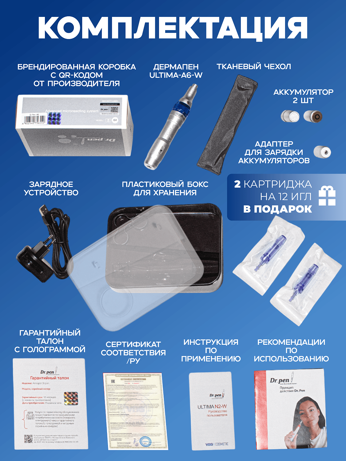 Dr.pen A6 Аппарат для фракционного микроштампинга / электрический массажер для лица / дермапен ULTIMA - A6