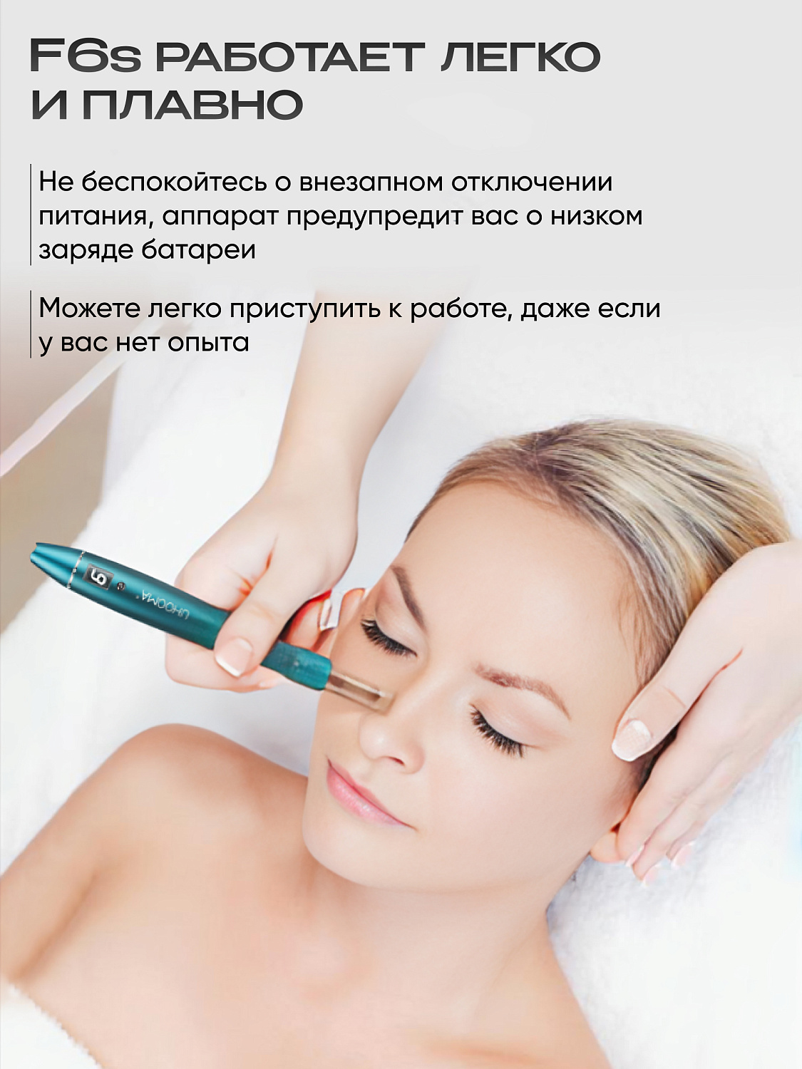 UHOOMA Дермапен  F6s зеленый