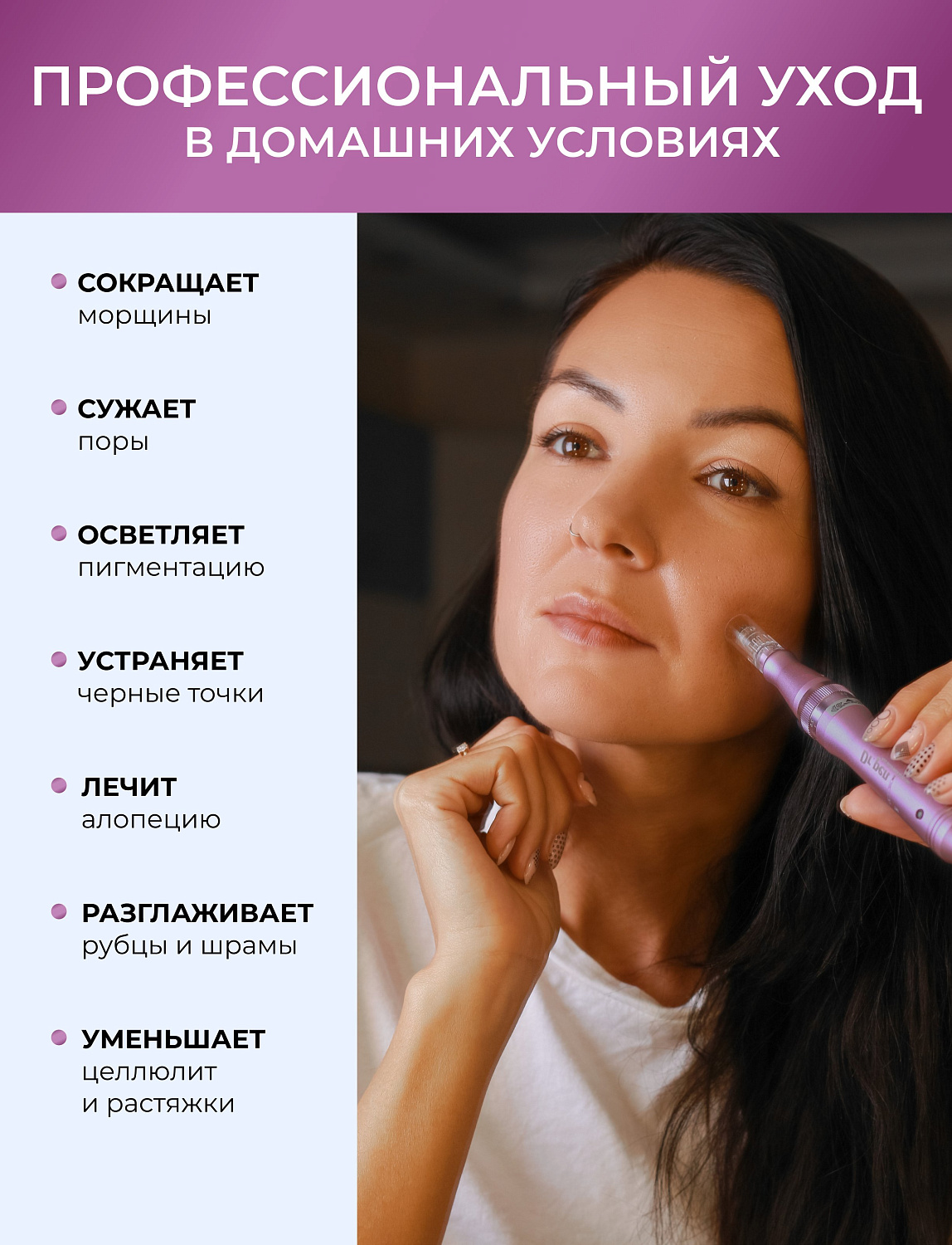 Dr.pen M7 Аппарат для фракционного микроштампинга / электрический массажер для лица / дермапен ULTIMA - M7 - W