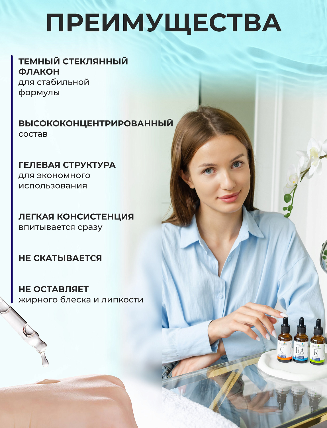 Набор сывороток для лица Mezonica: гиалуроновая кислота, витамин С, ретинол 2,5%