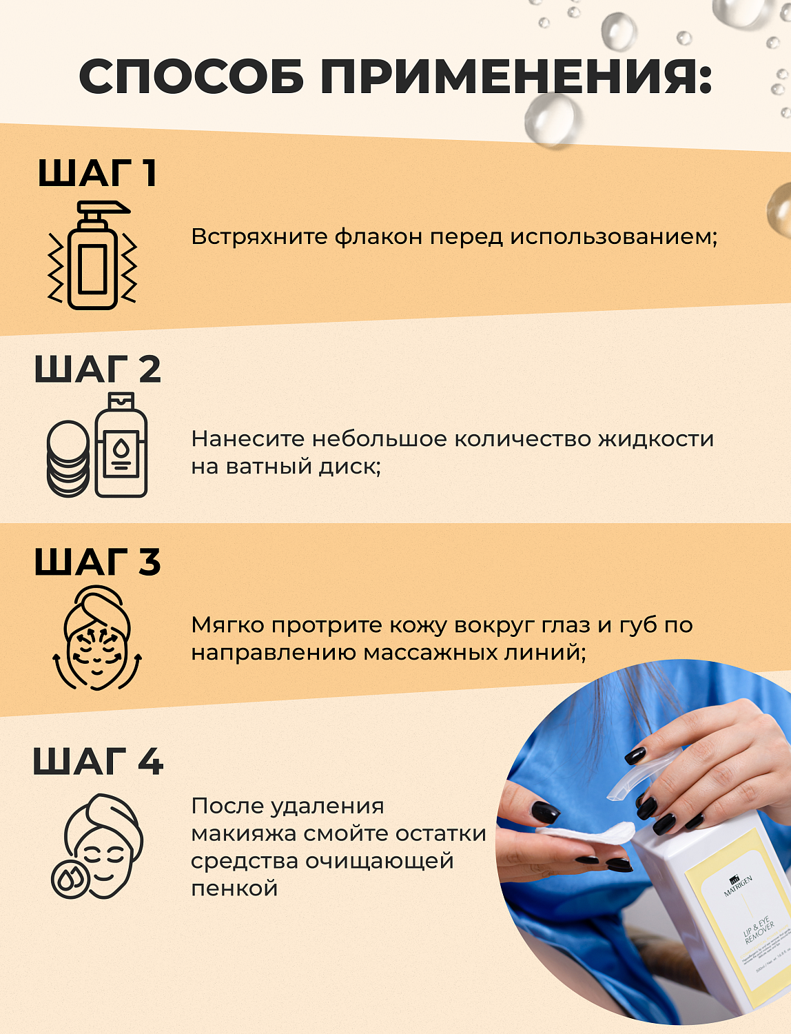Matrigen Lip & Eye Remover Жидкость для демакияжа глаз и губ, 500 мл