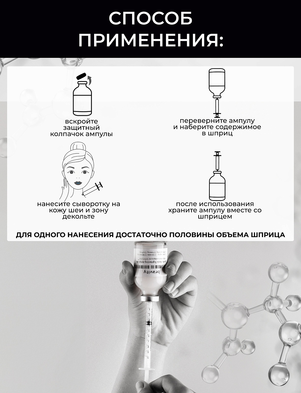 Подарочный набор косметики №035 Лифтинг Анти эйдж Bravity Крем для лица 50 г, Сыворотка для декольте 30 мл, Сыворотка жидкие патчи для глаз, 10 мл