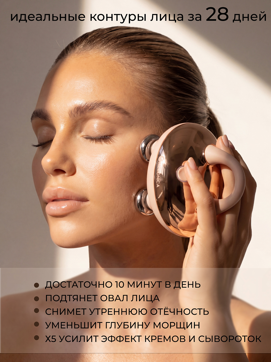 Mezonica Multifunctional Massager Массажер для головы, лица и тела