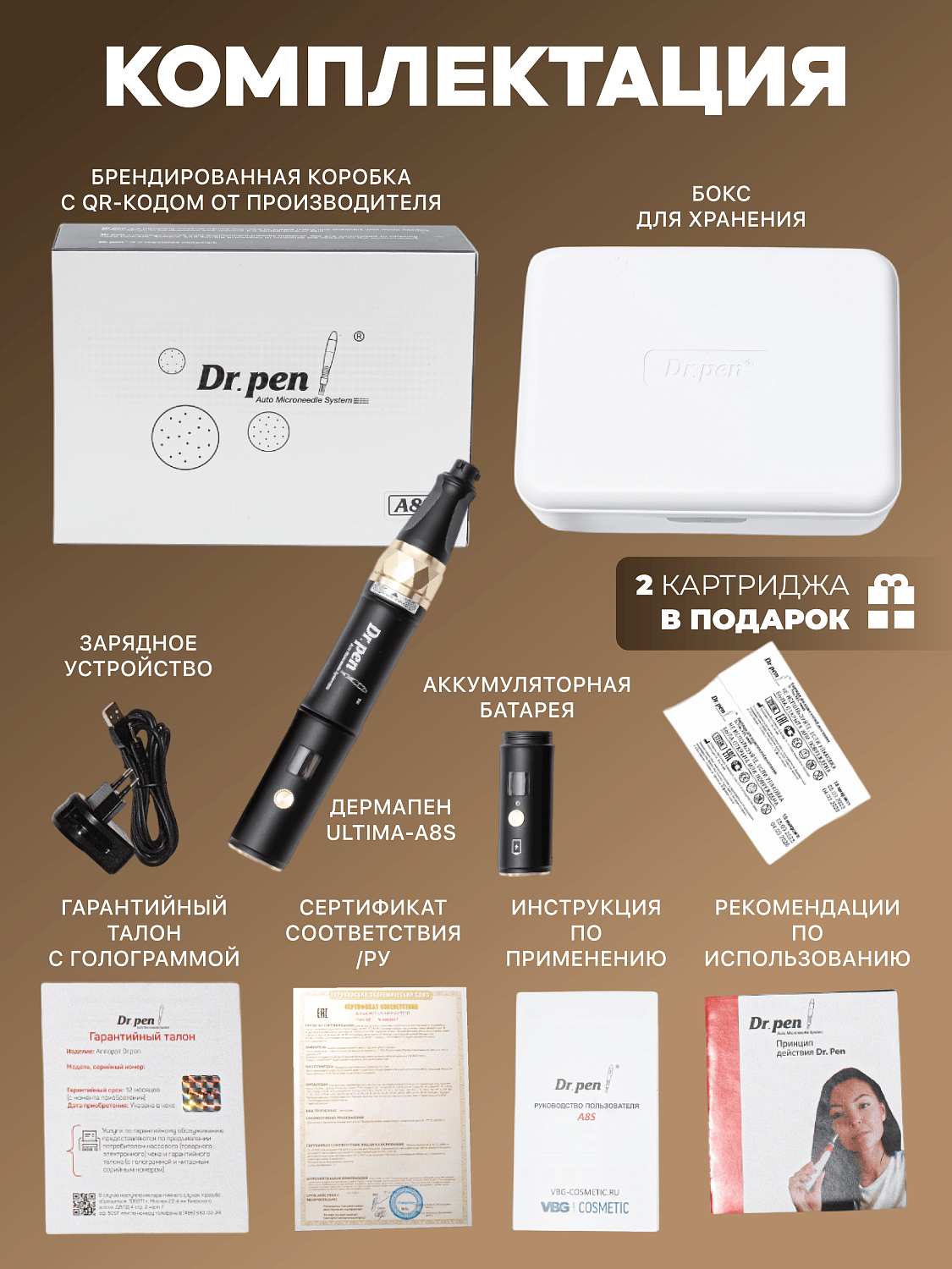 Dr.pen A8s Аппарат для фракционного микроштампинга / электрический массажер для лица / дермапен A8s