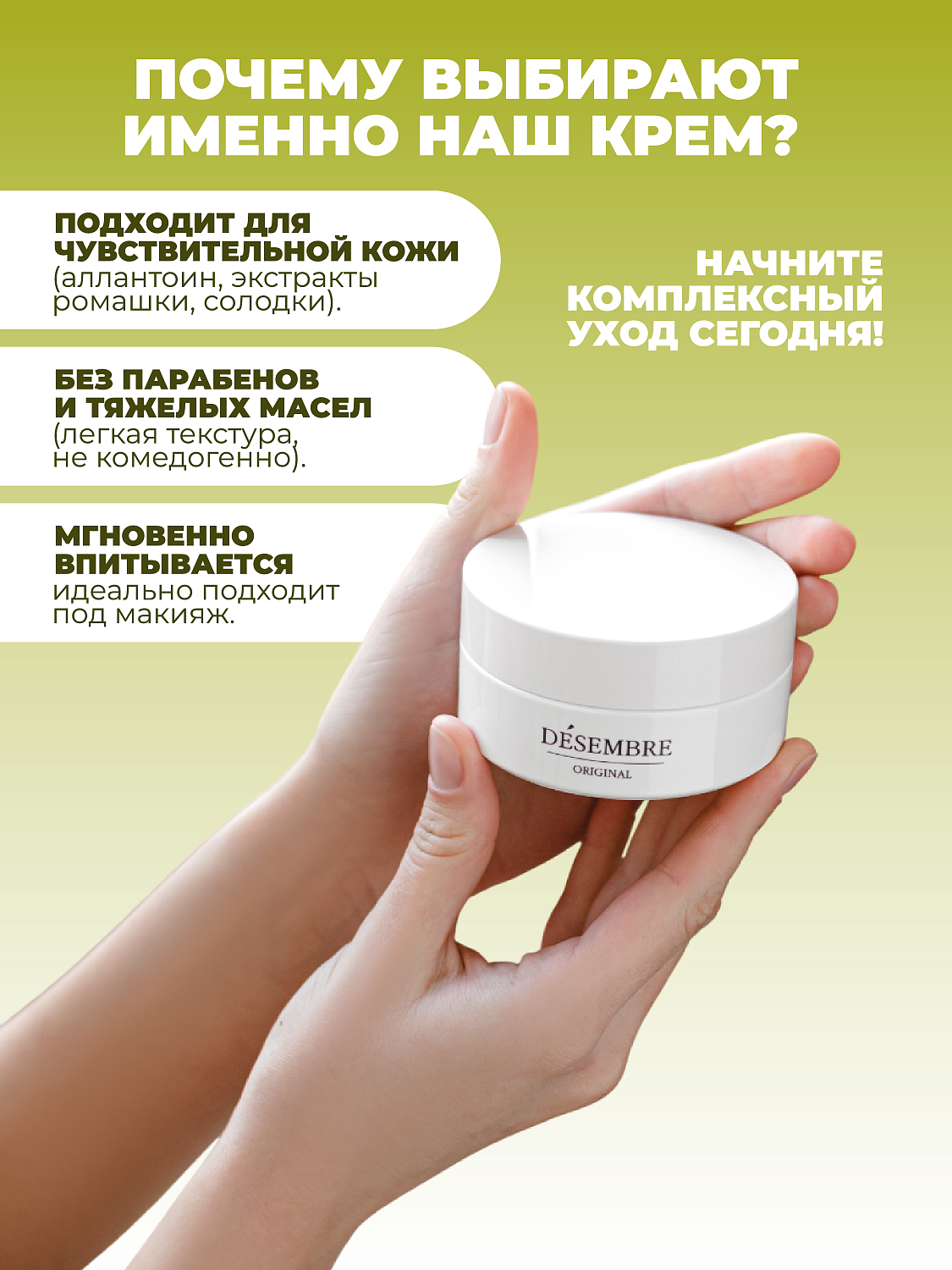 Desembre Derma Science True Fill-Up Eye & Neck Cream Крем для кожи области вокруг глаз и зоны декольте, 120 г