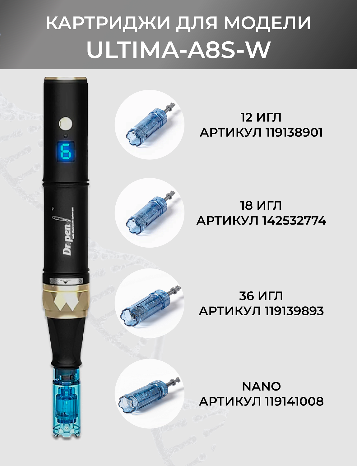 Dr.pen A8s Аппарат для фракционного микроштампинга / электрический массажер для лица / дермапен A8s