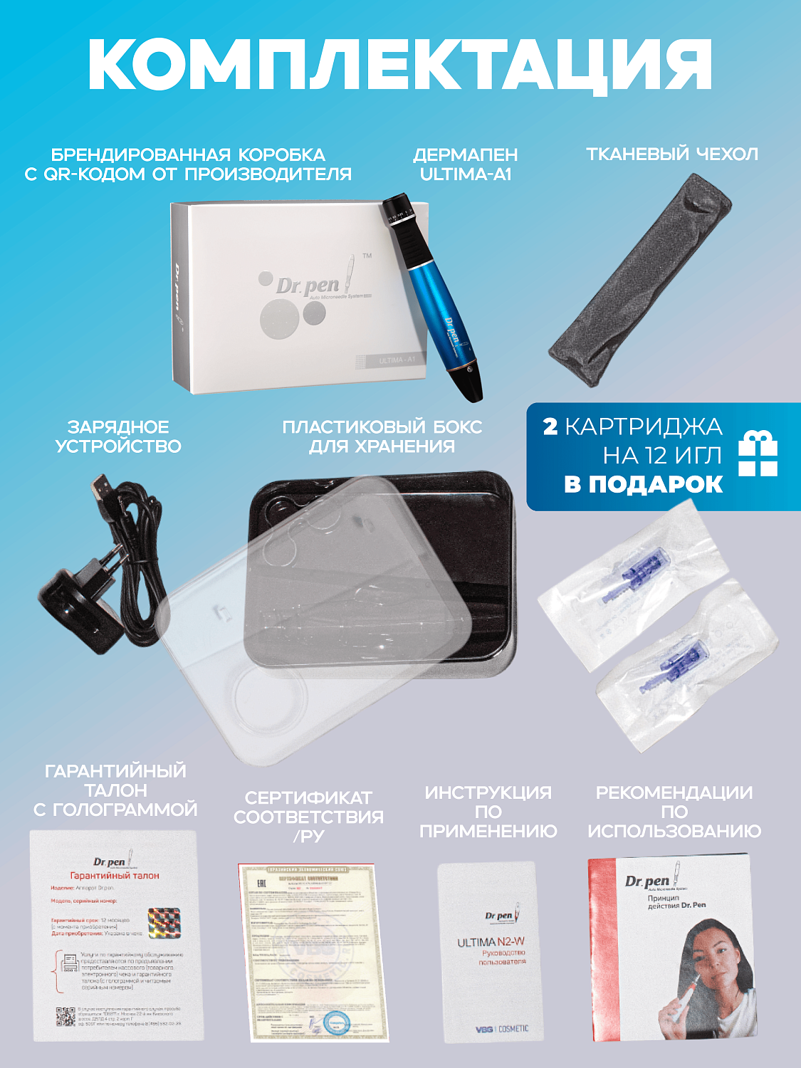 Dr.pen А1 Аппарат для фракционного микроштампинга / электрический массажер для лица / дермапен A1