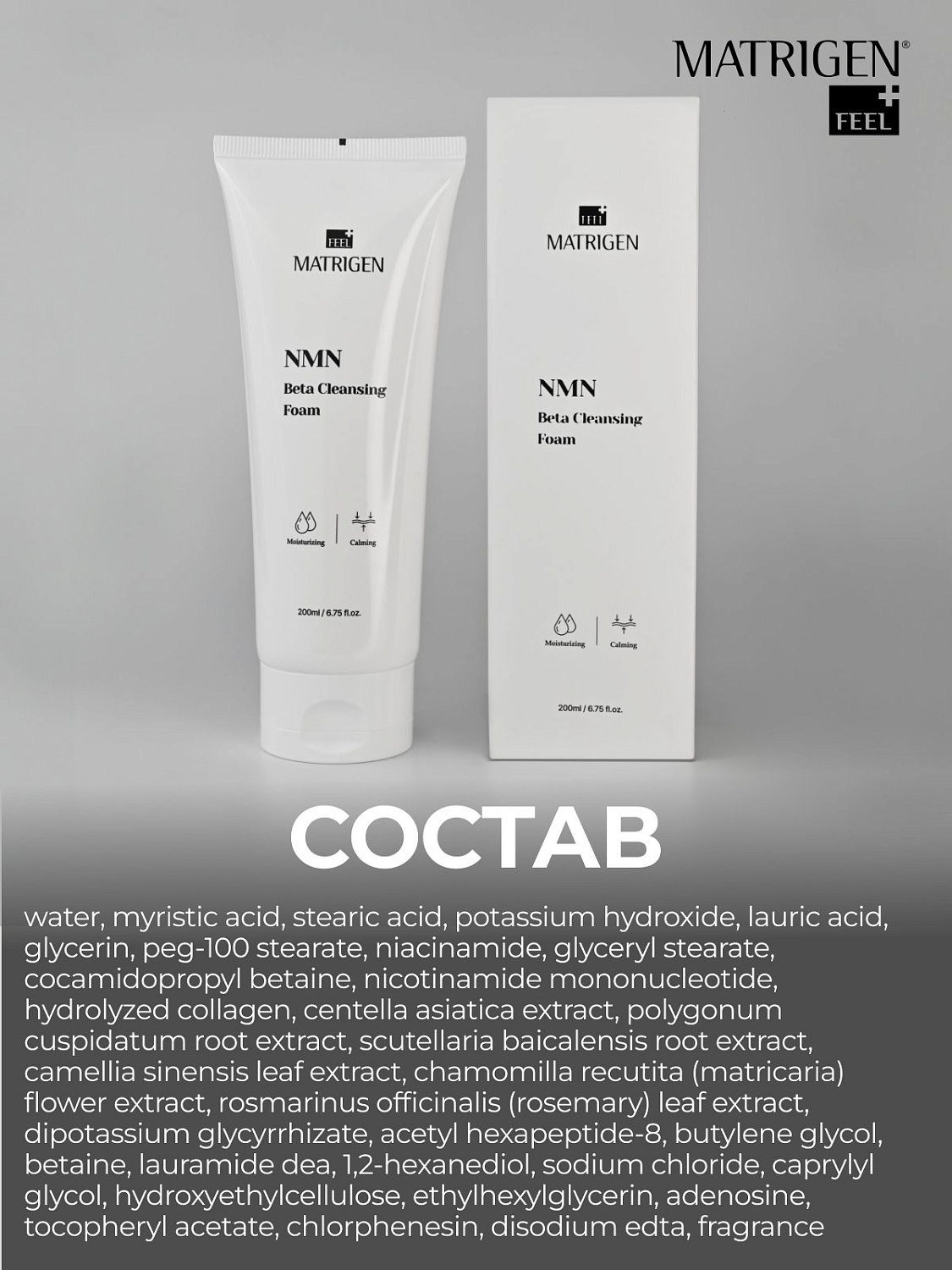 Matrigen NMN Beta Cleansing Foam 200ml.