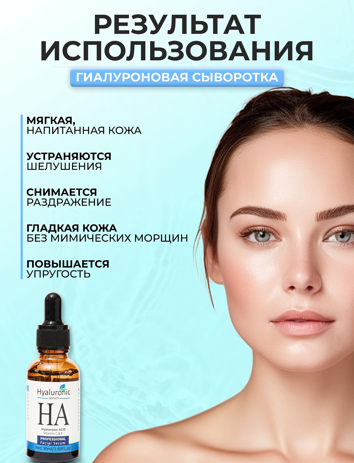 Набор сывороток для лица Mezonica: гиалуроновая кислота, витамин С, ретинол 2,5%