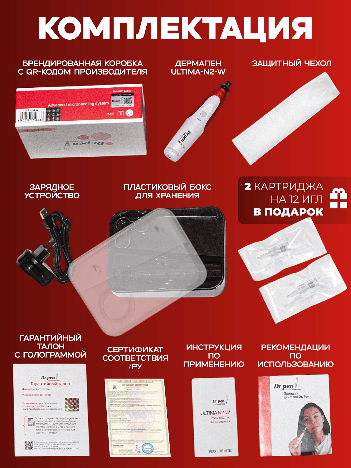 Dr.pen N2 Аппарат для фракционного микроштампинга / электрический массажер для лица / дермапен ULTIMA - N2 - W