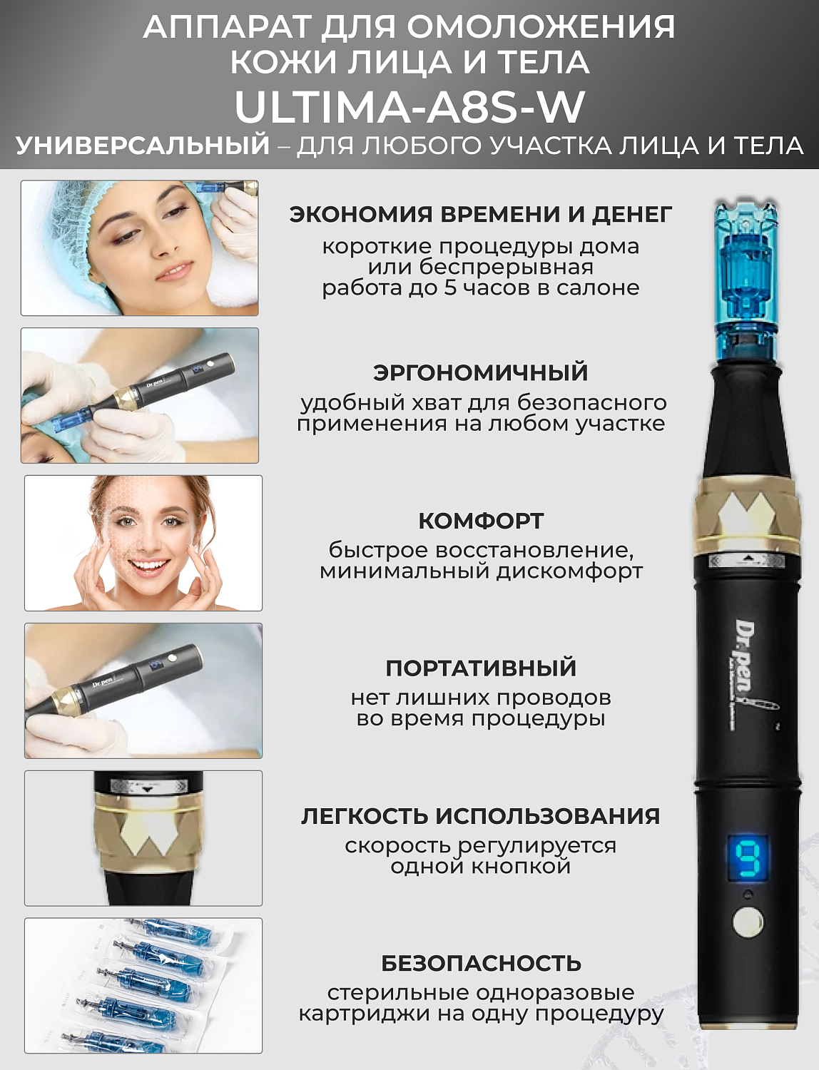 Dr.pen A8s Аппарат для фракционного микроштампинга / электрический массажер для лица / дермапен A8s