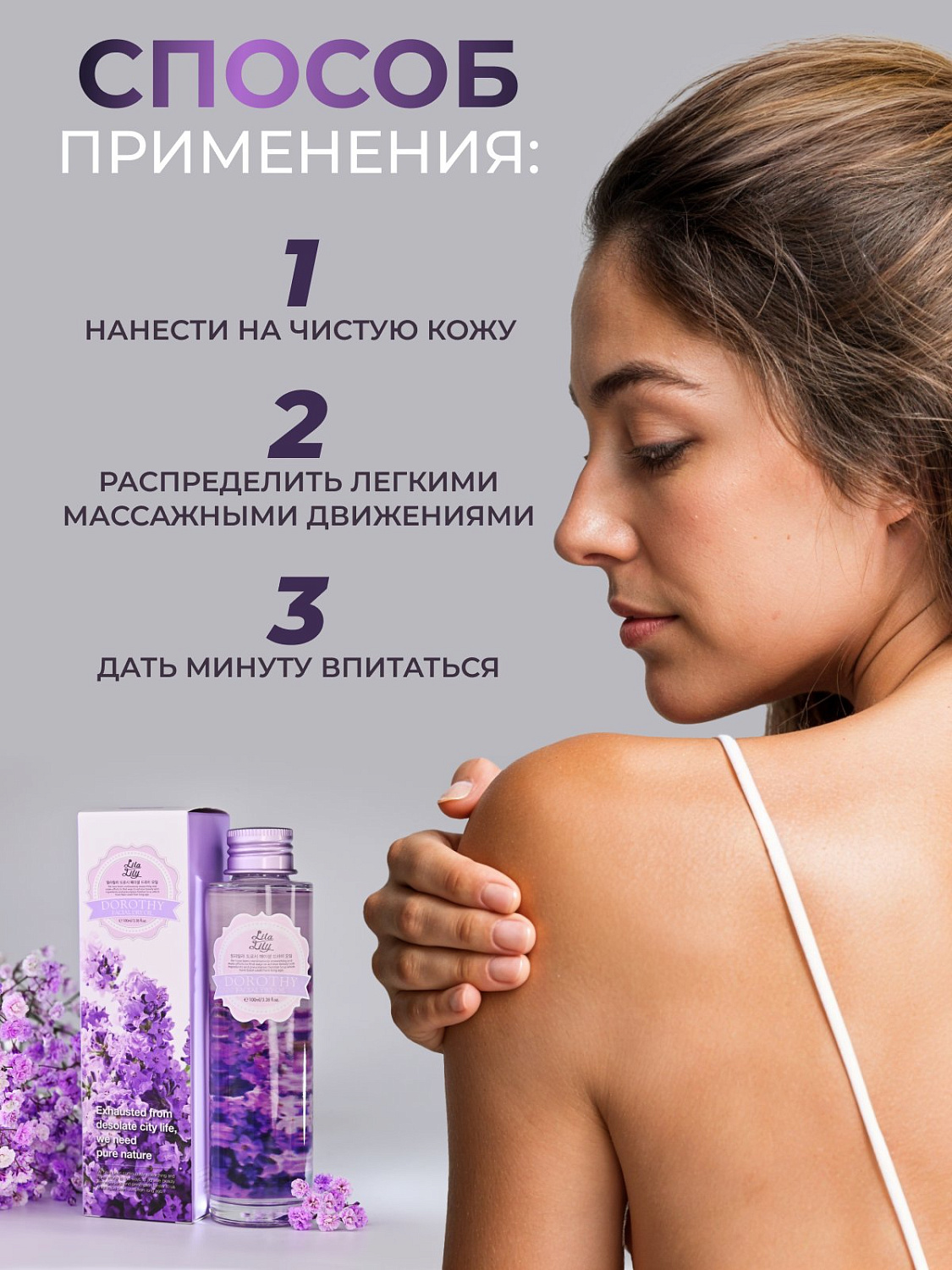 Konad LILA LILY Dorothy Facial Dry Oil 100 ml