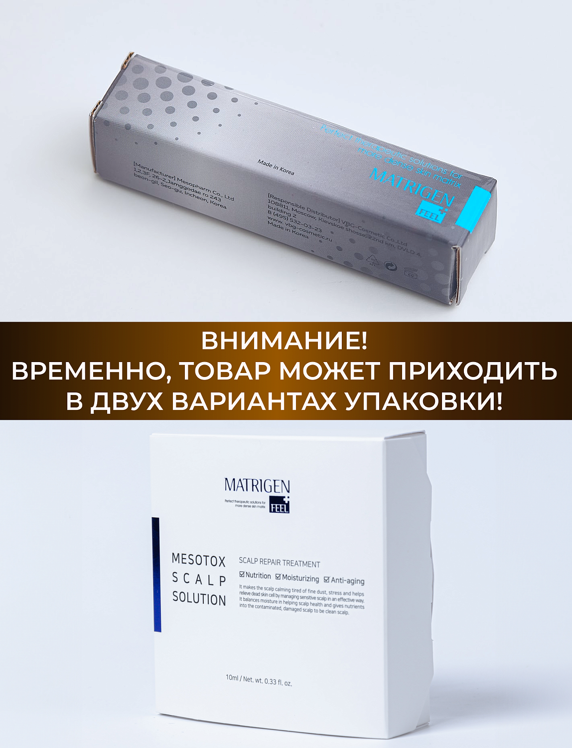 Набор DRS Мезороллер 540 игл 1 мм и Мезококтейль для волос Matrigen Mesotox Scalp Solution 1 х 10 мл, для мезотерапии кожи головы