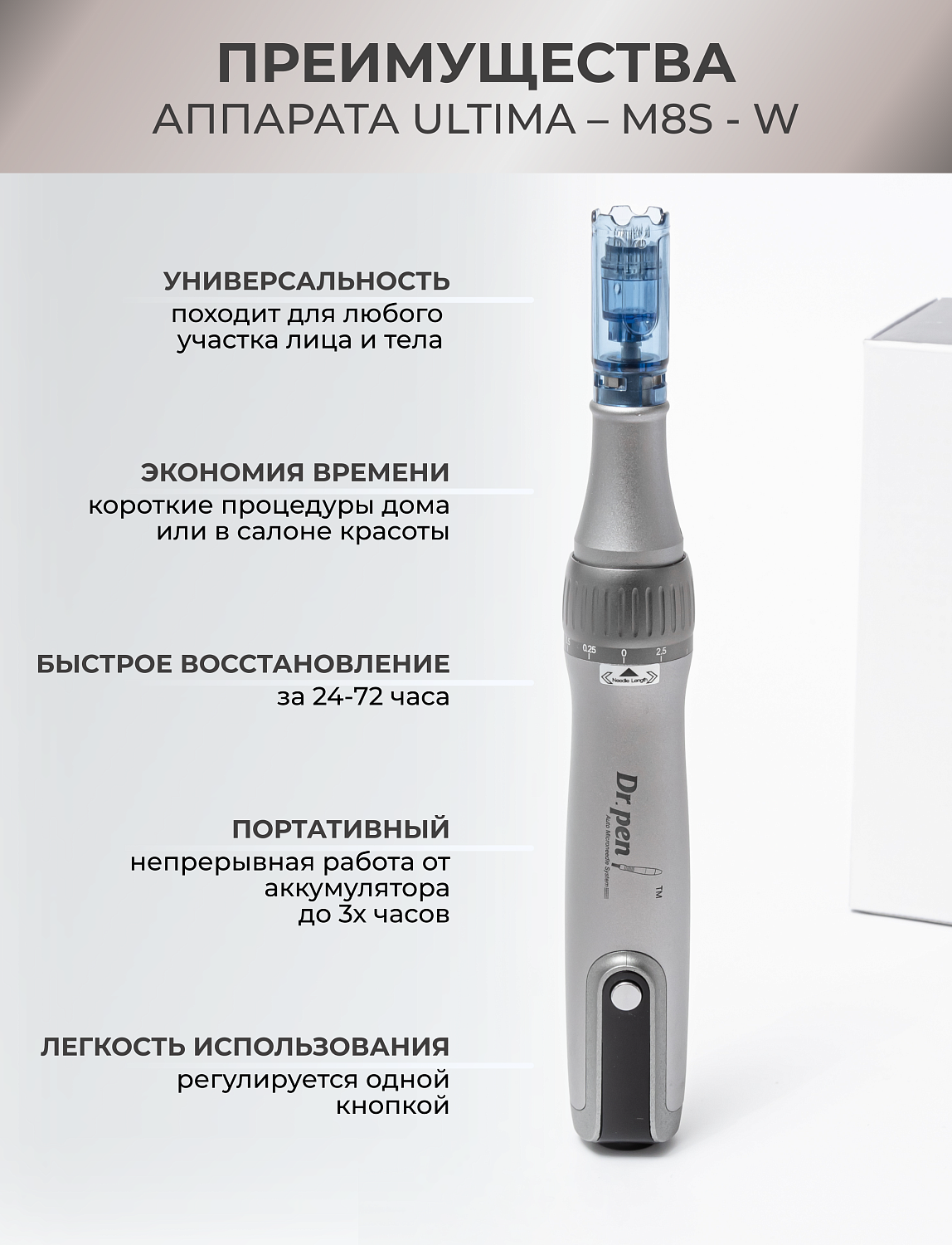 Dr.pen M8s Аппарат для фракционного микроштампинга / электрический массажер для лица / дермапен M8s