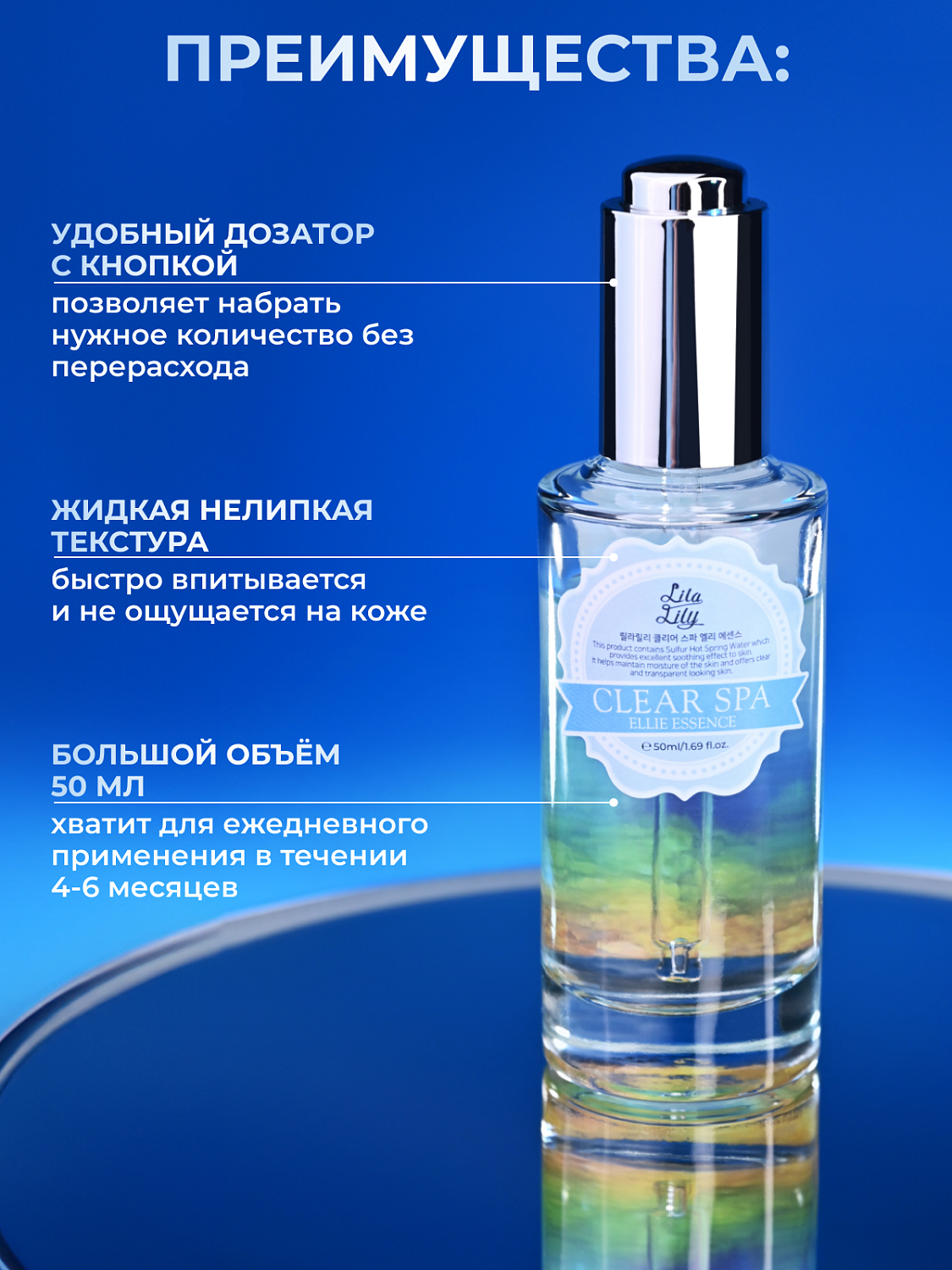 Konad LILA LILY Clear Spa Ellie Essence Эссенция для ухода и массажа лица, 50 мл