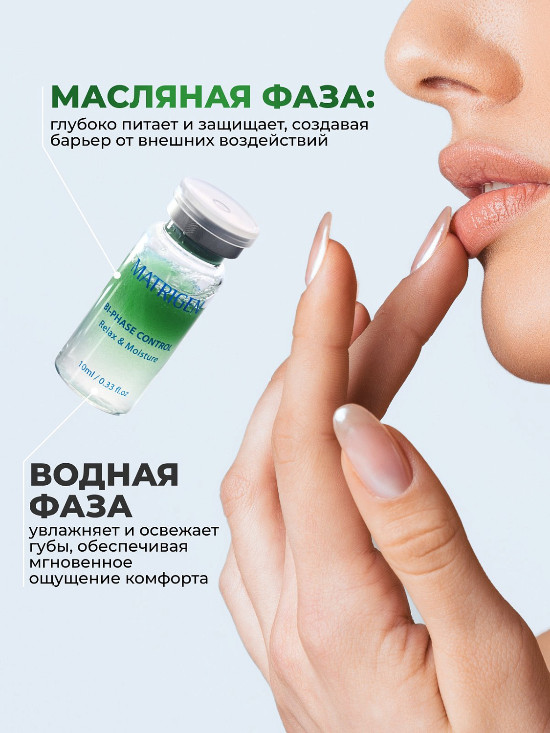 Matrigen Biphase Control Relax & Moisture Антистресс Увлажнение сыворотка для лица 1 шт 