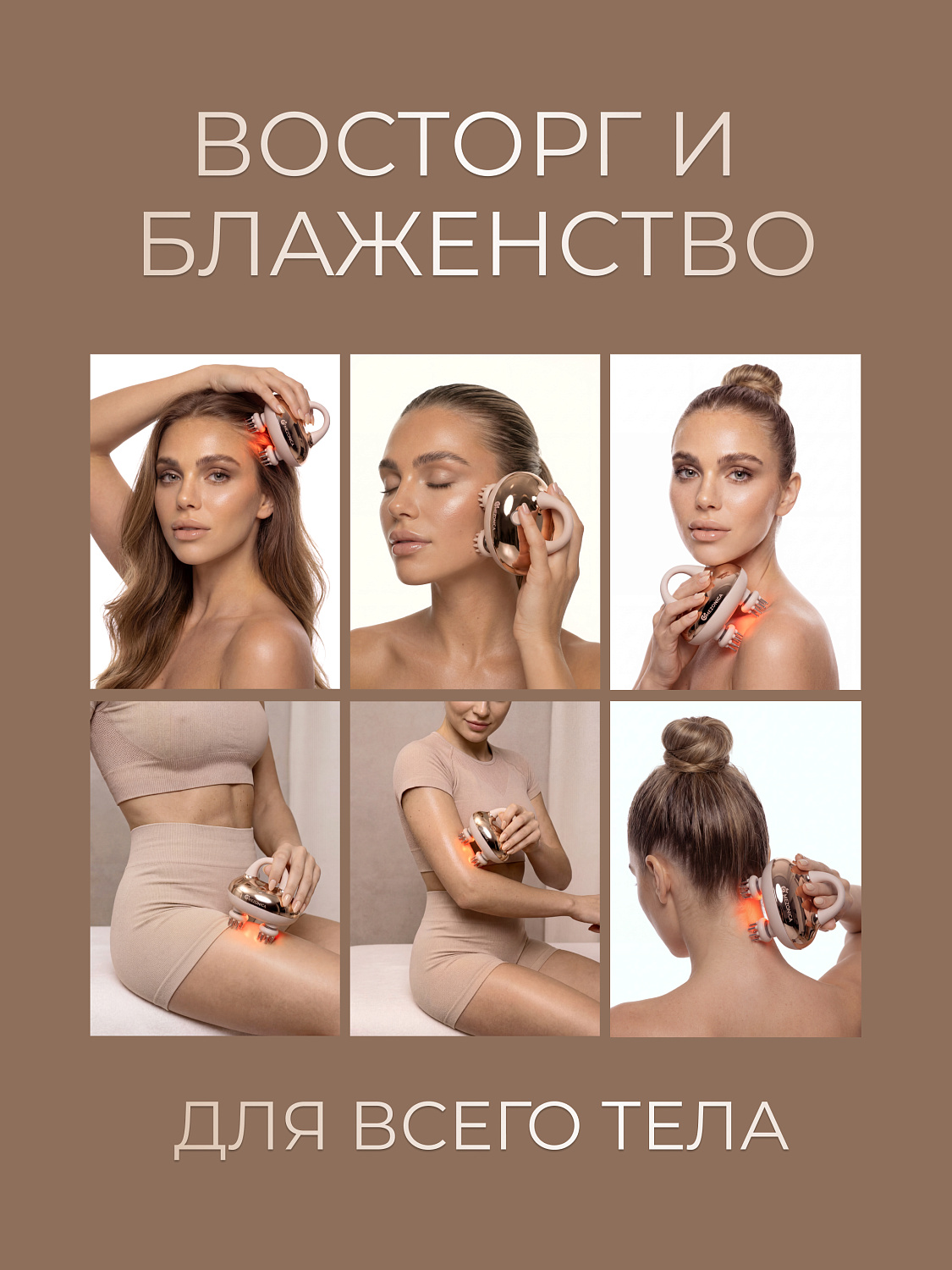 Mezonica Multifunctional Massager Массажер для головы, лица и тела