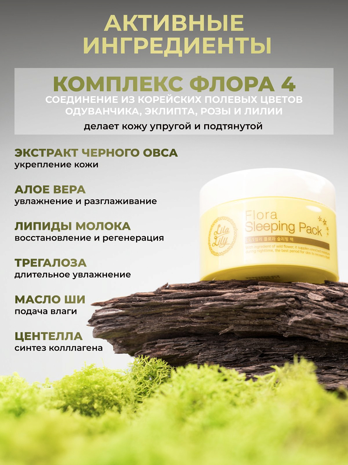 Konad LILA LILY FLORA SLEEPING PACK 80 ml