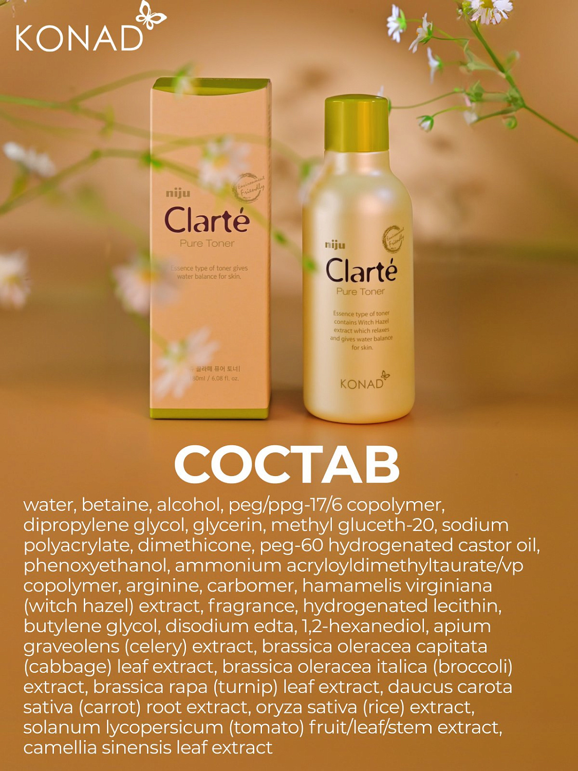 Konad niju Clarté Pure Toner 180ml