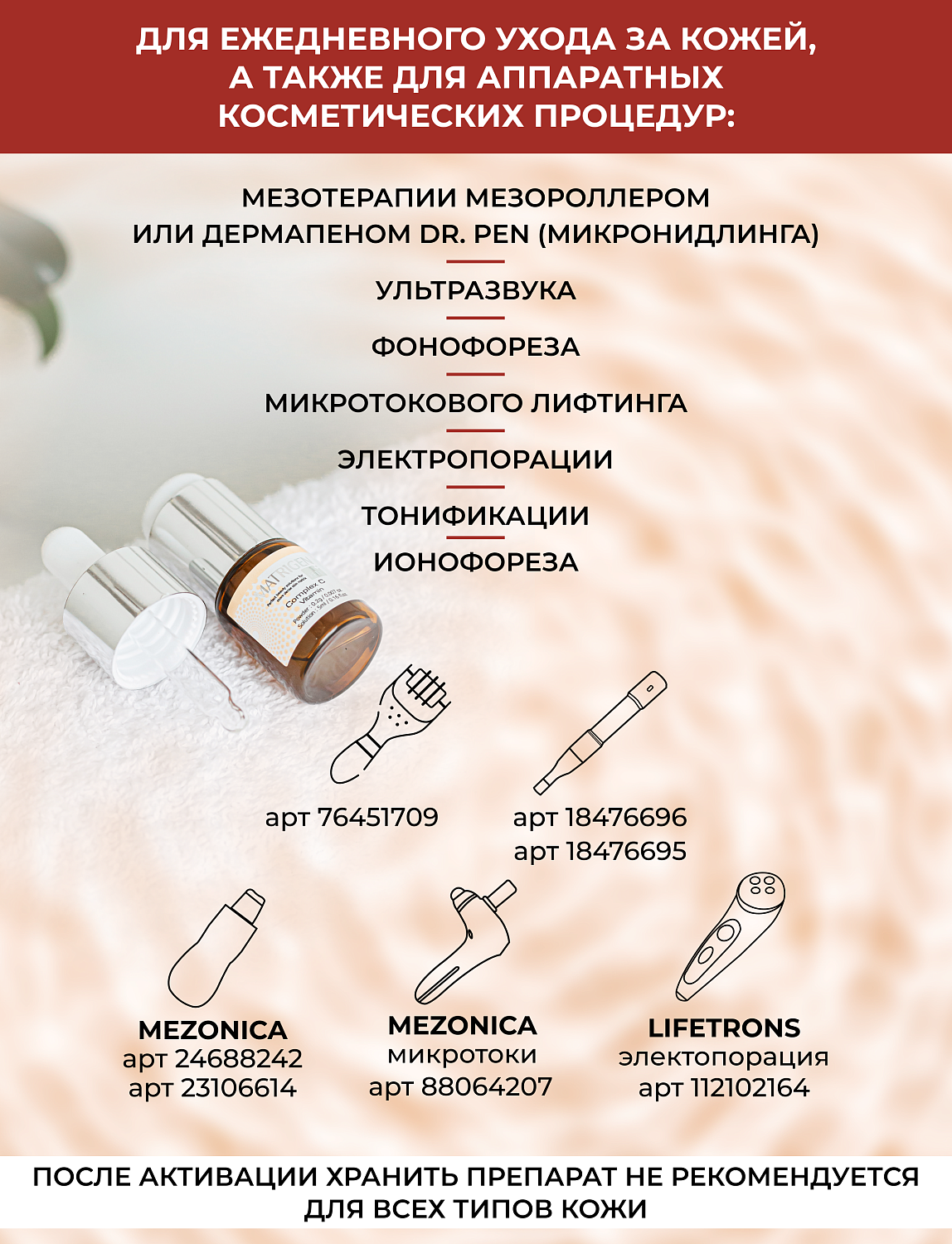 Matrigen Complex C Vitamin Сыворотка для лица с витамином С, 5 мл и 0,2 г